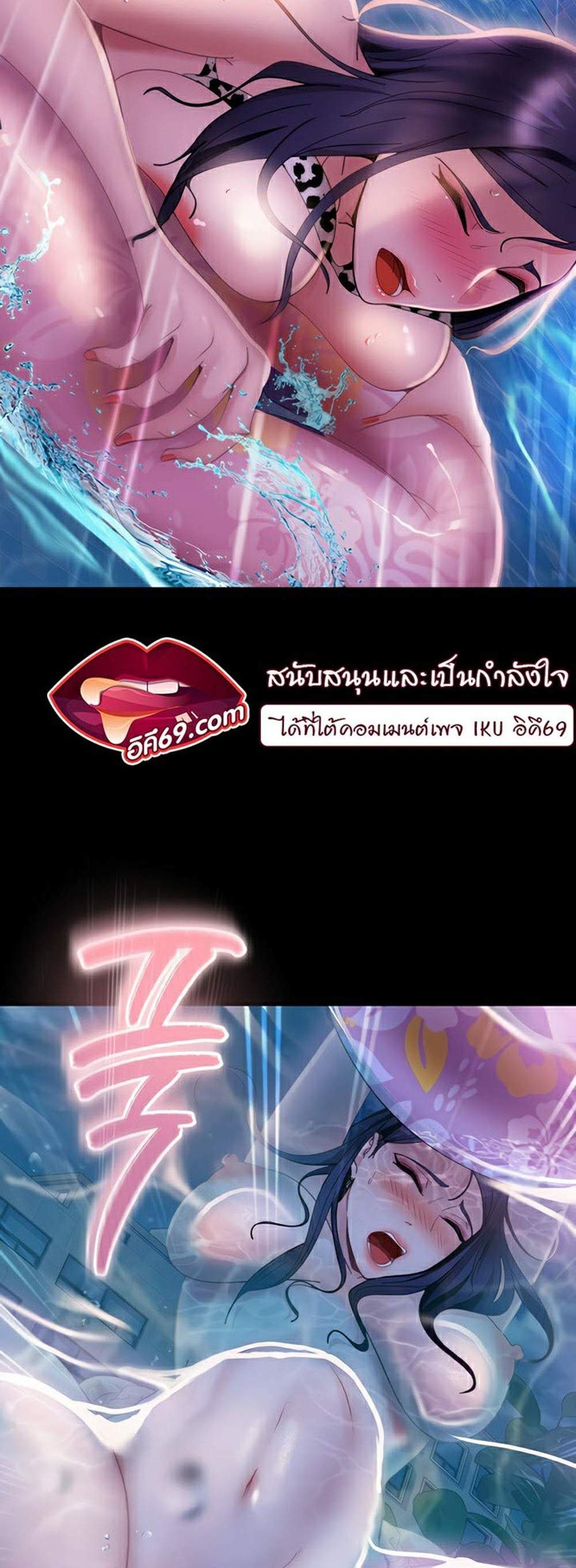 Marriage Agency Review แปลไทย