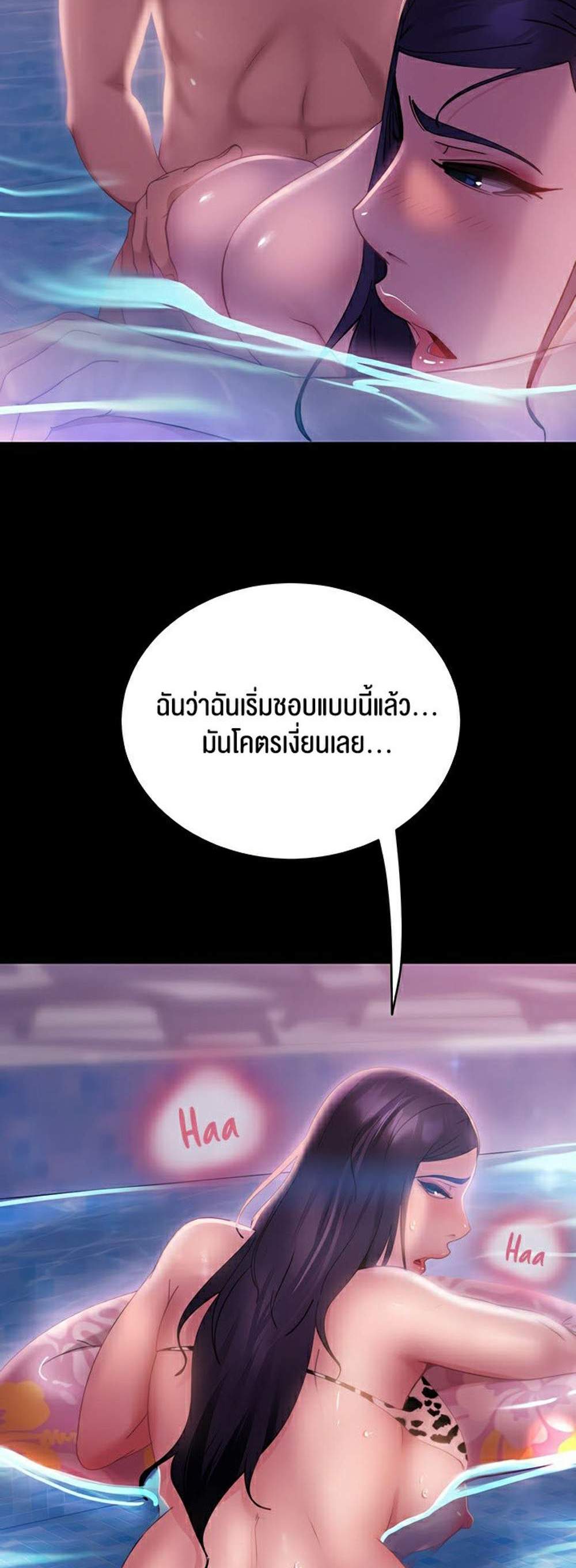 Marriage Agency Review แปลไทย