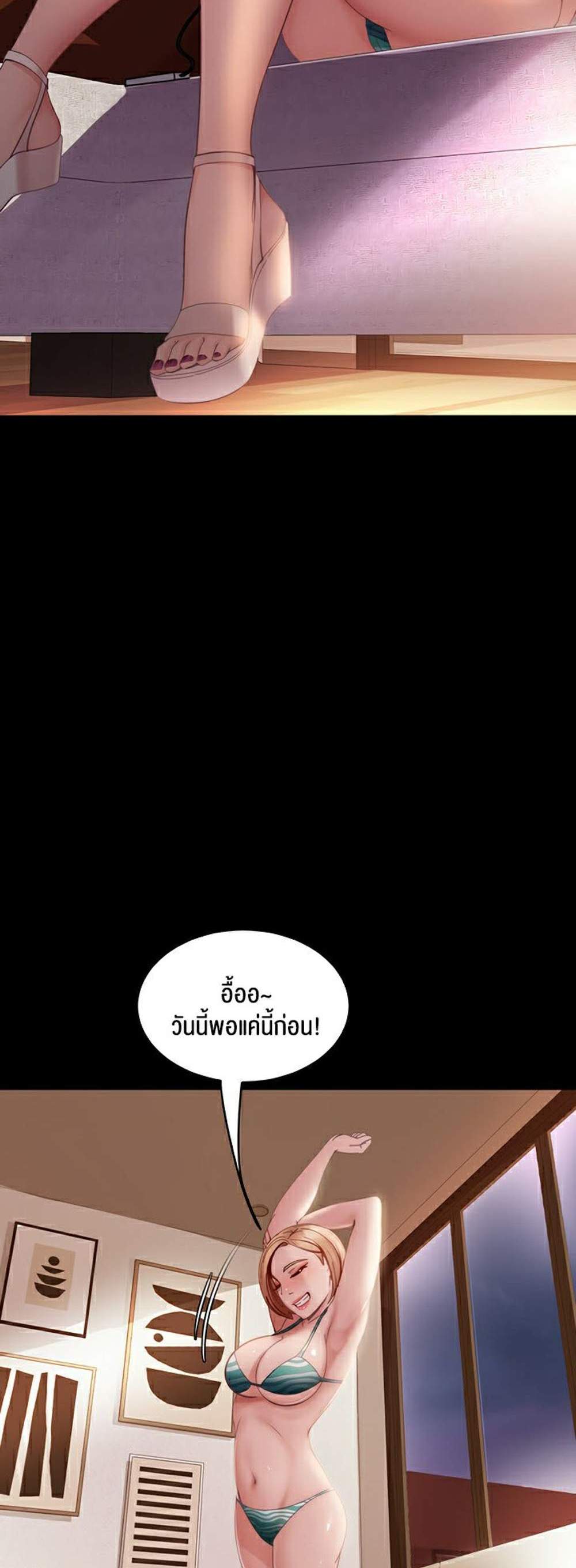 Marriage Agency Review แปลไทย