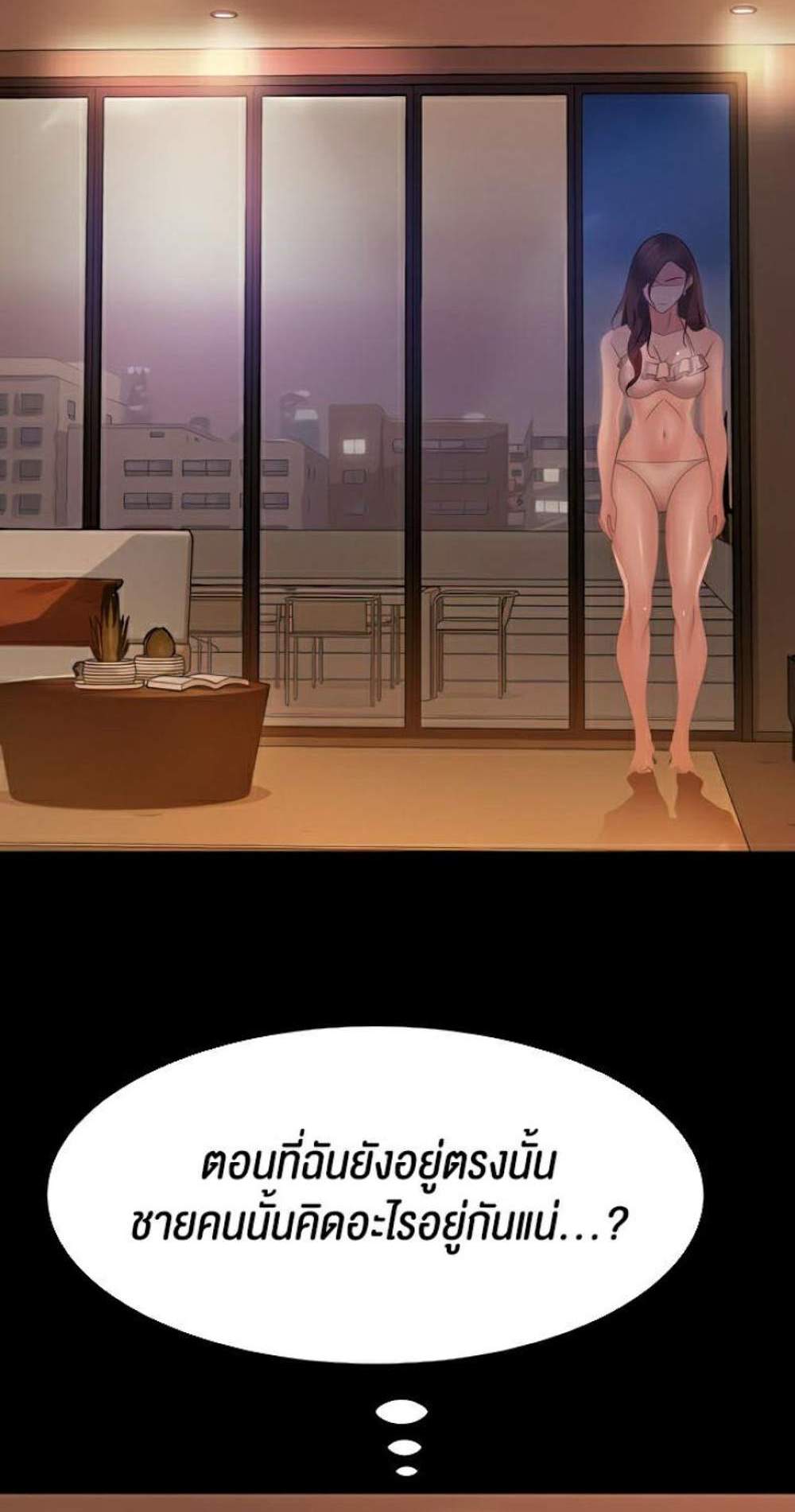 Marriage Agency Review แปลไทย
