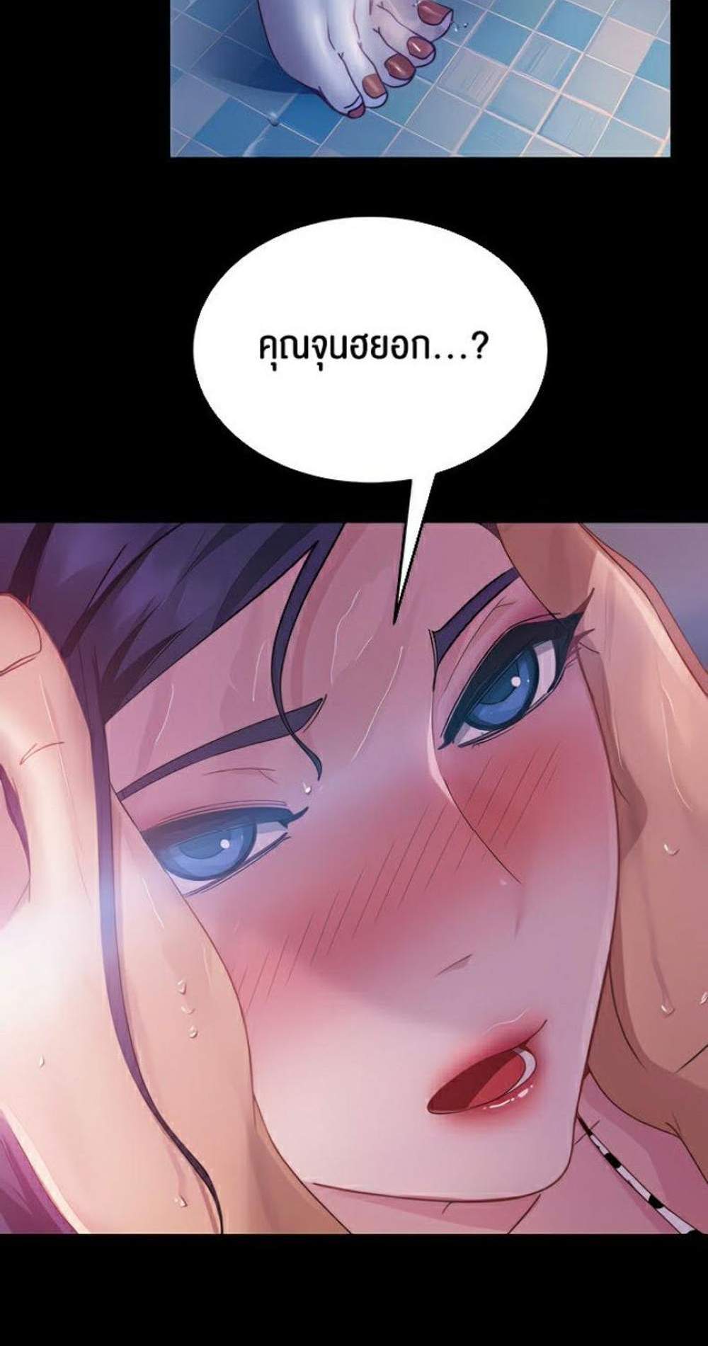 Marriage Agency Review แปลไทย