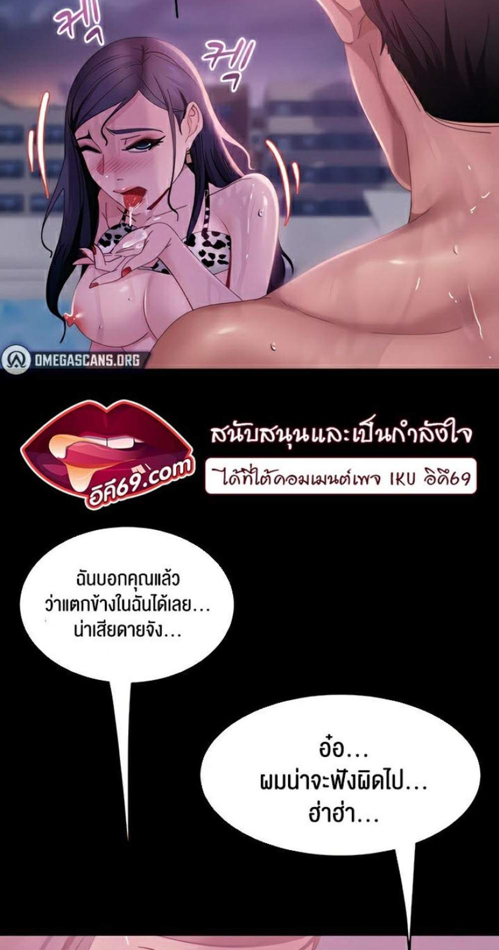 Marriage Agency Review แปลไทย