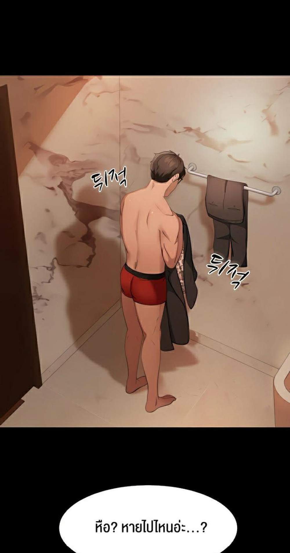 Marriage Agency Review แปลไทย