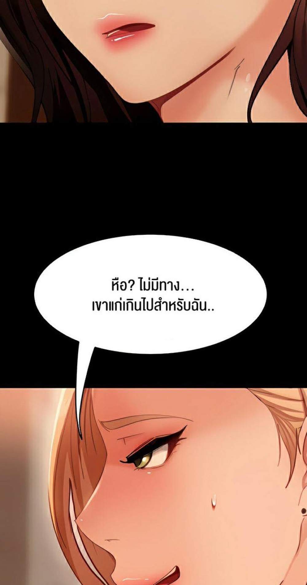 Marriage Agency Review แปลไทย