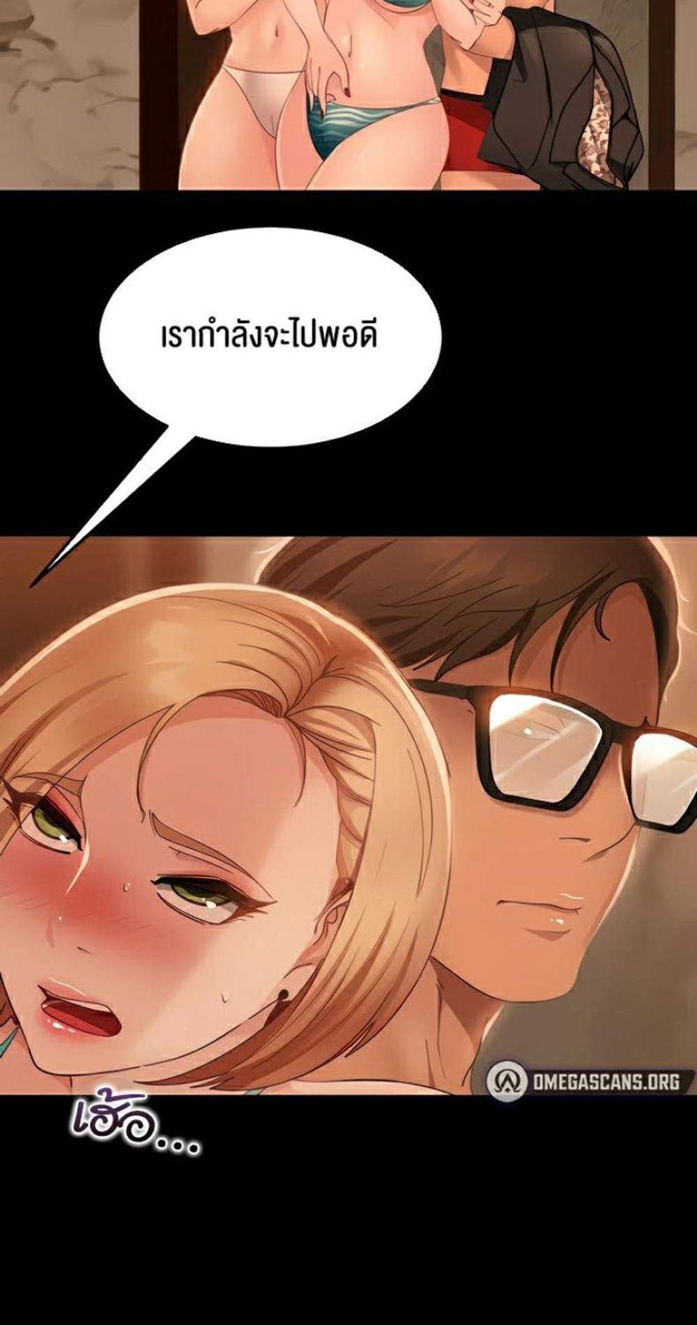 Marriage Agency Review แปลไทย