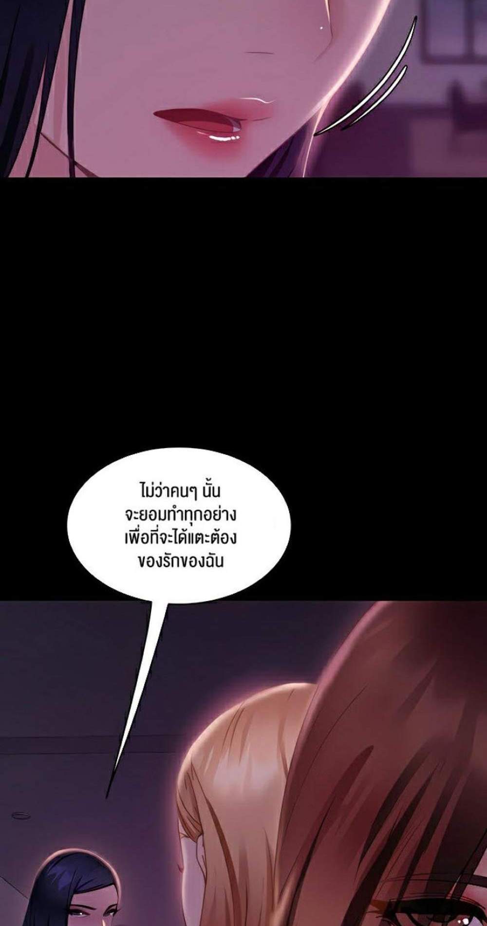 Marriage Agency Review แปลไทย