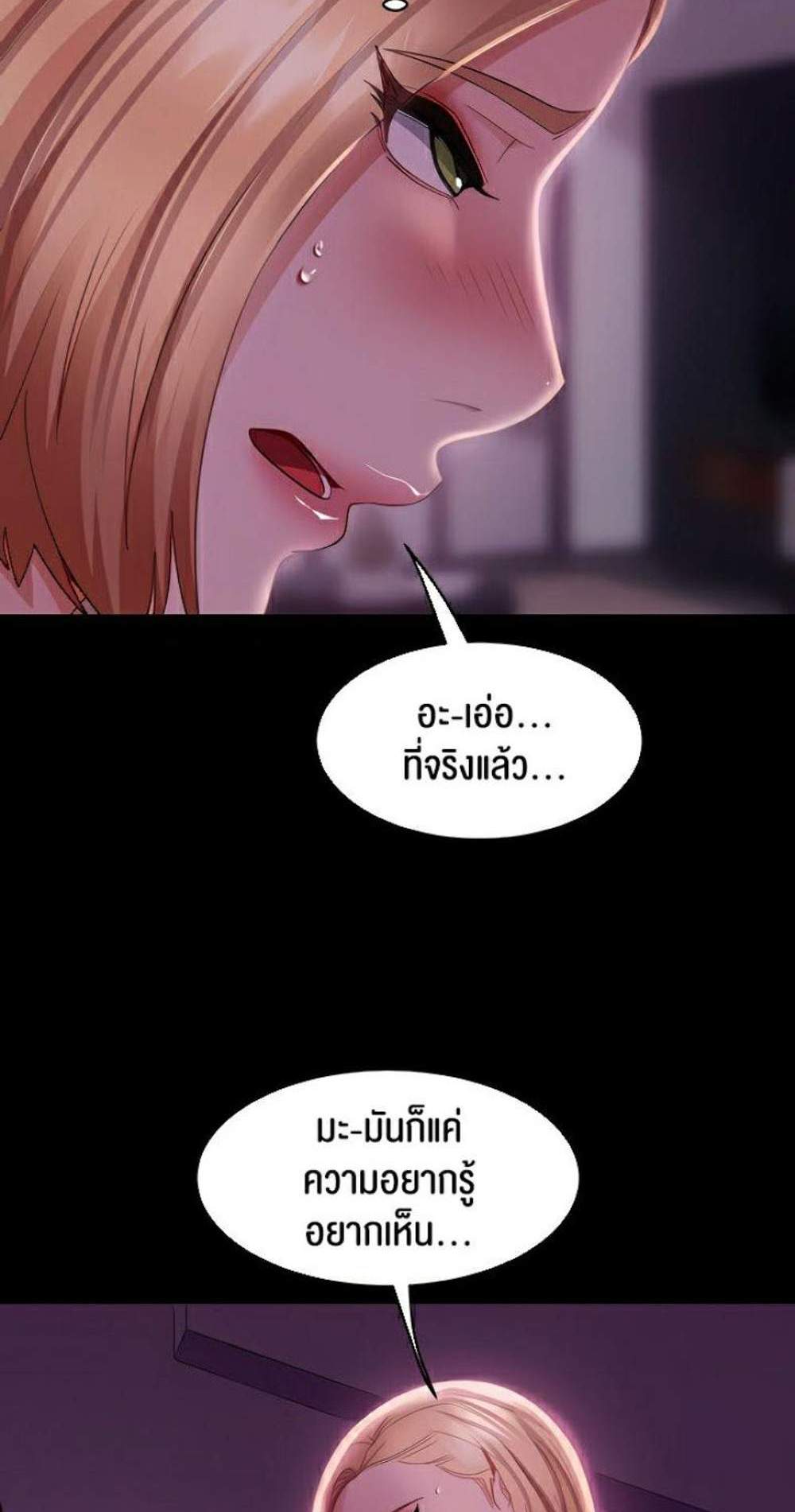 Marriage Agency Review แปลไทย