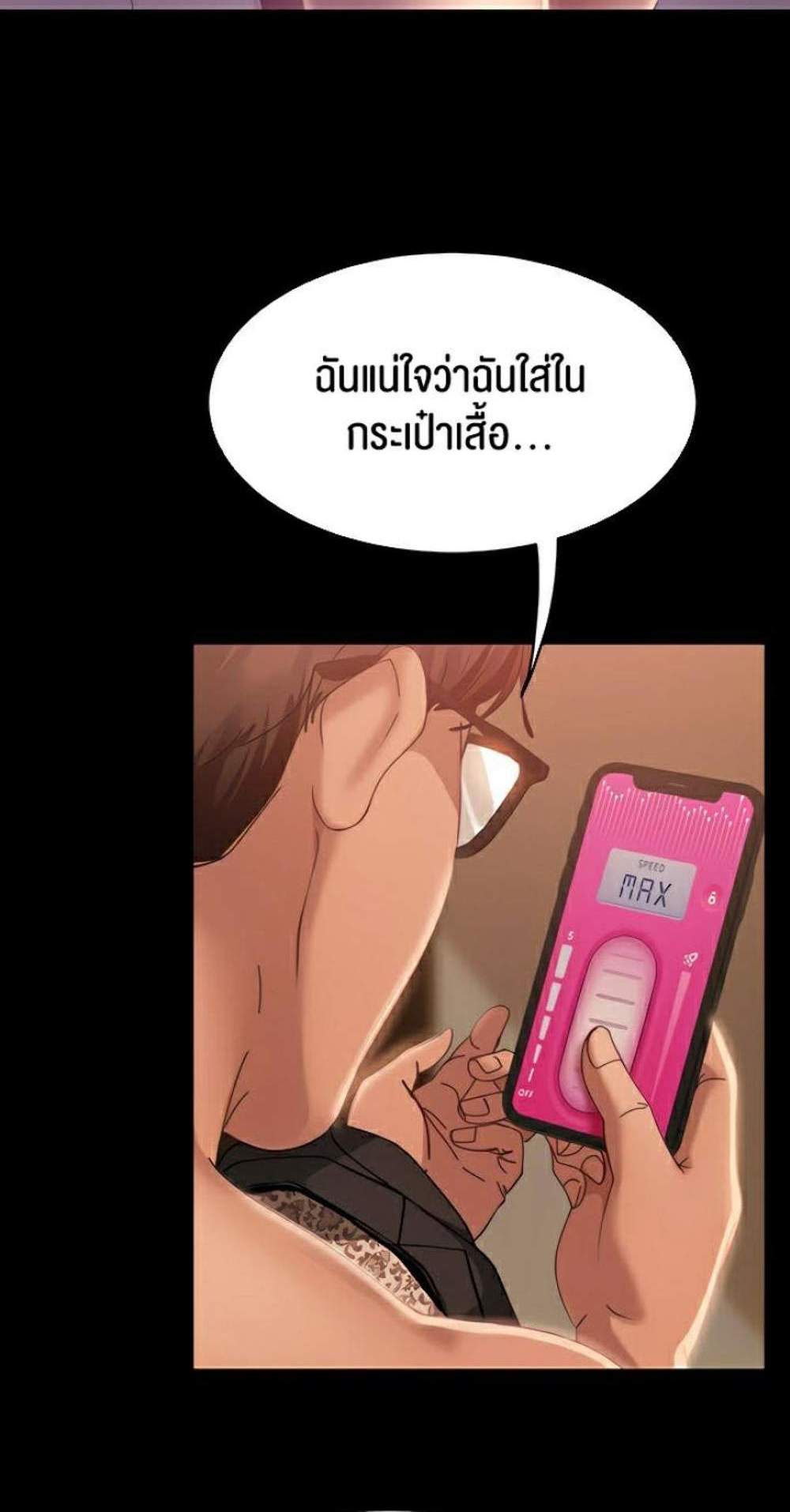 Marriage Agency Review แปลไทย