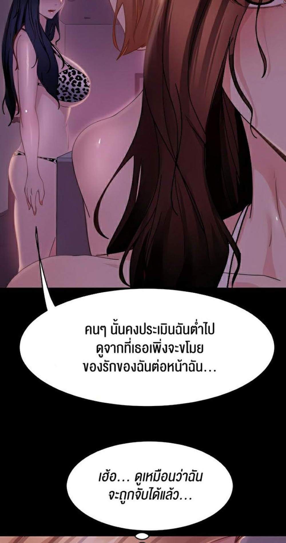 Marriage Agency Review แปลไทย