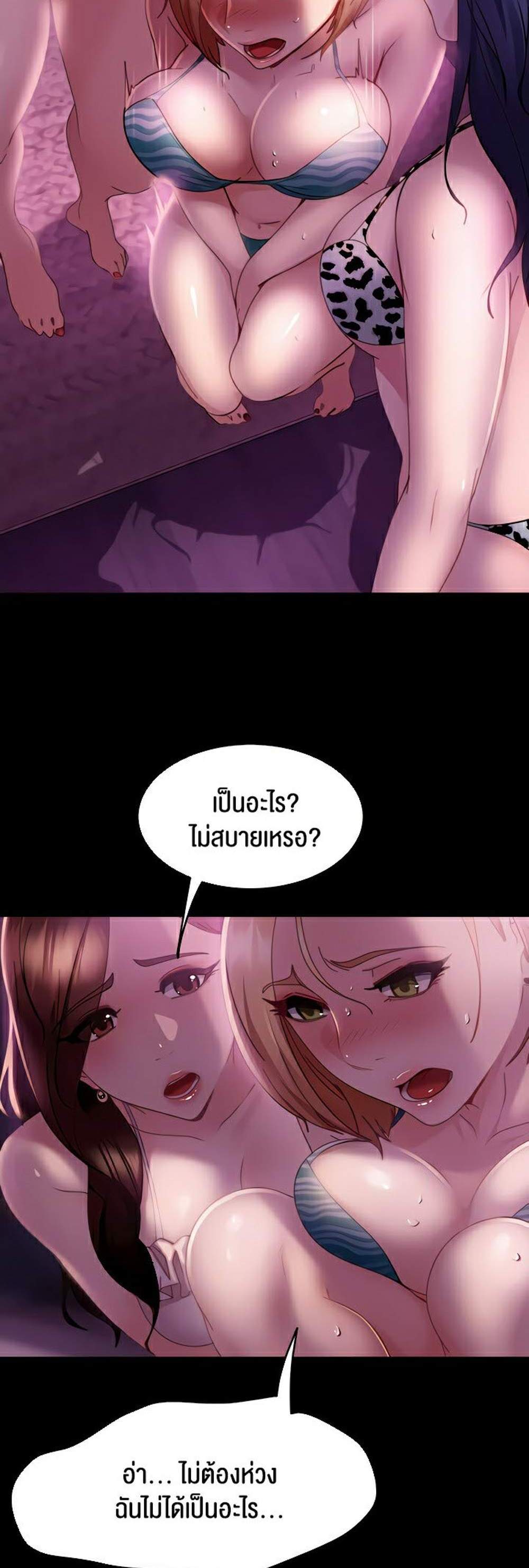 Marriage Agency Review แปลไทย