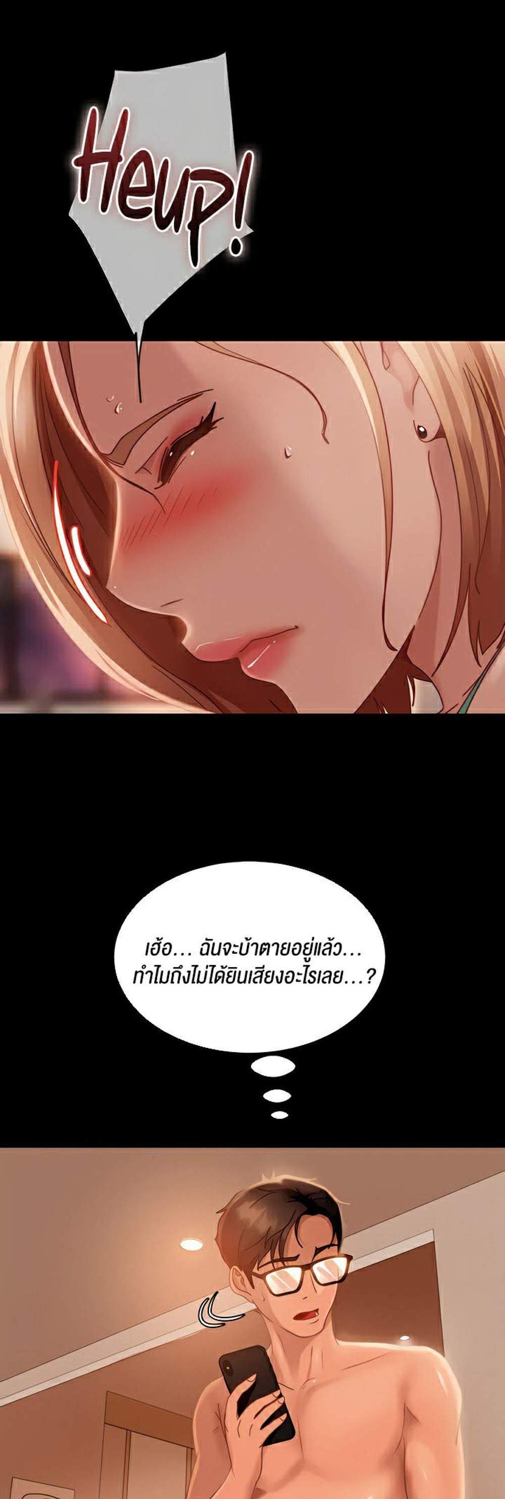 Marriage Agency Review แปลไทย