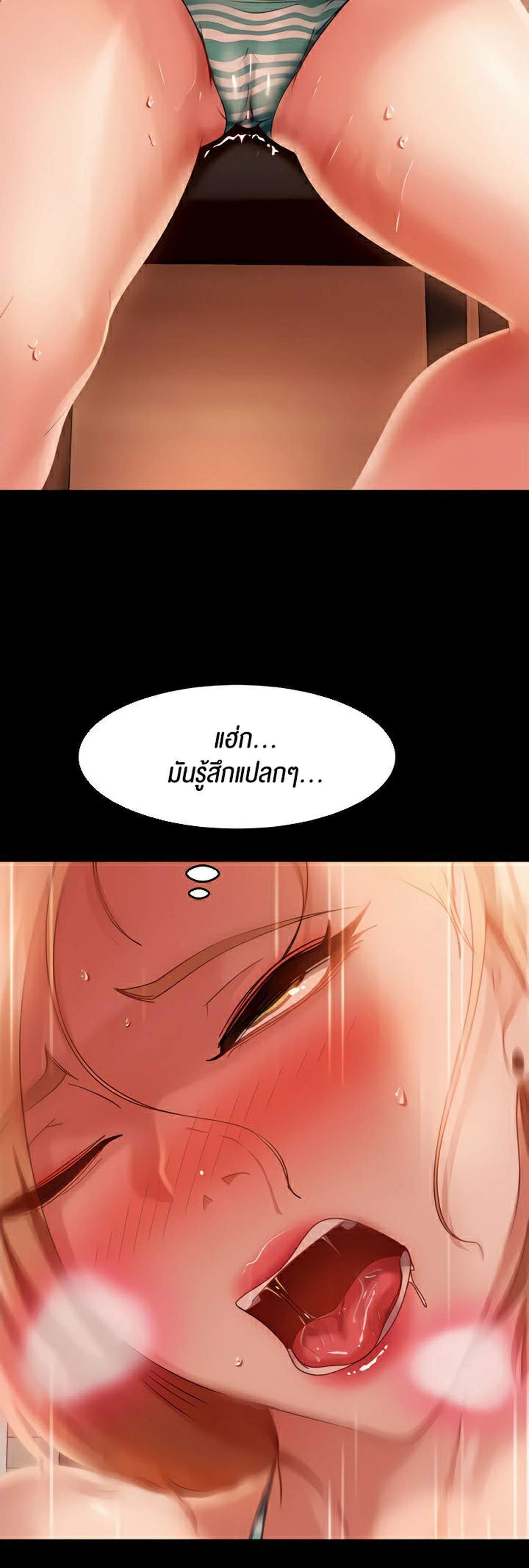 Marriage Agency Review แปลไทย