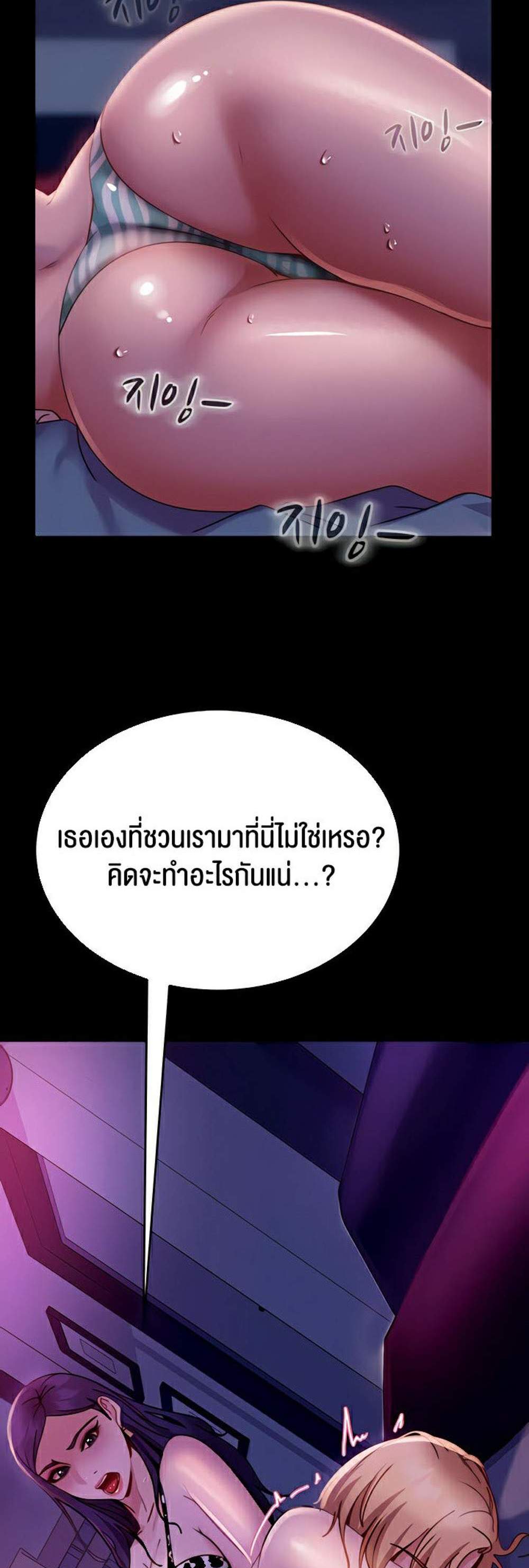 Marriage Agency Review แปลไทย