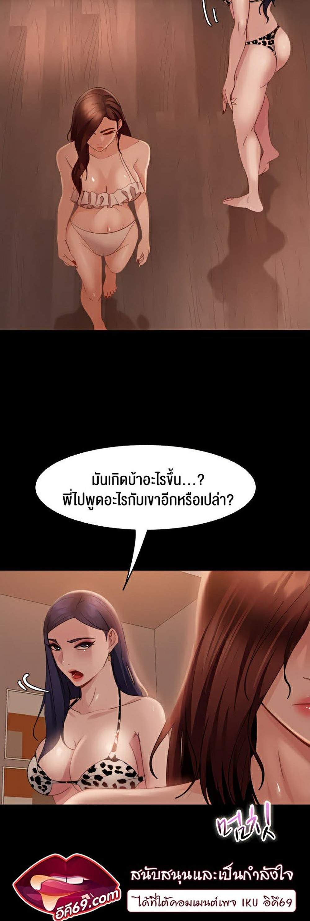 Marriage Agency Review แปลไทย