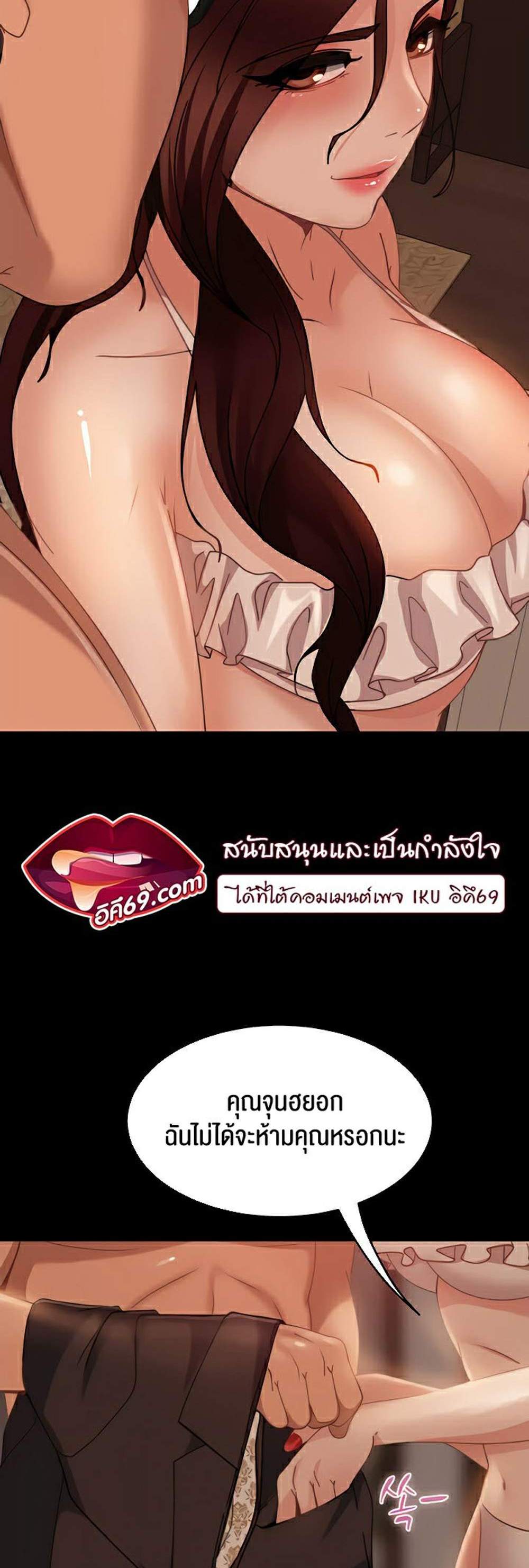 Marriage Agency Review แปลไทย