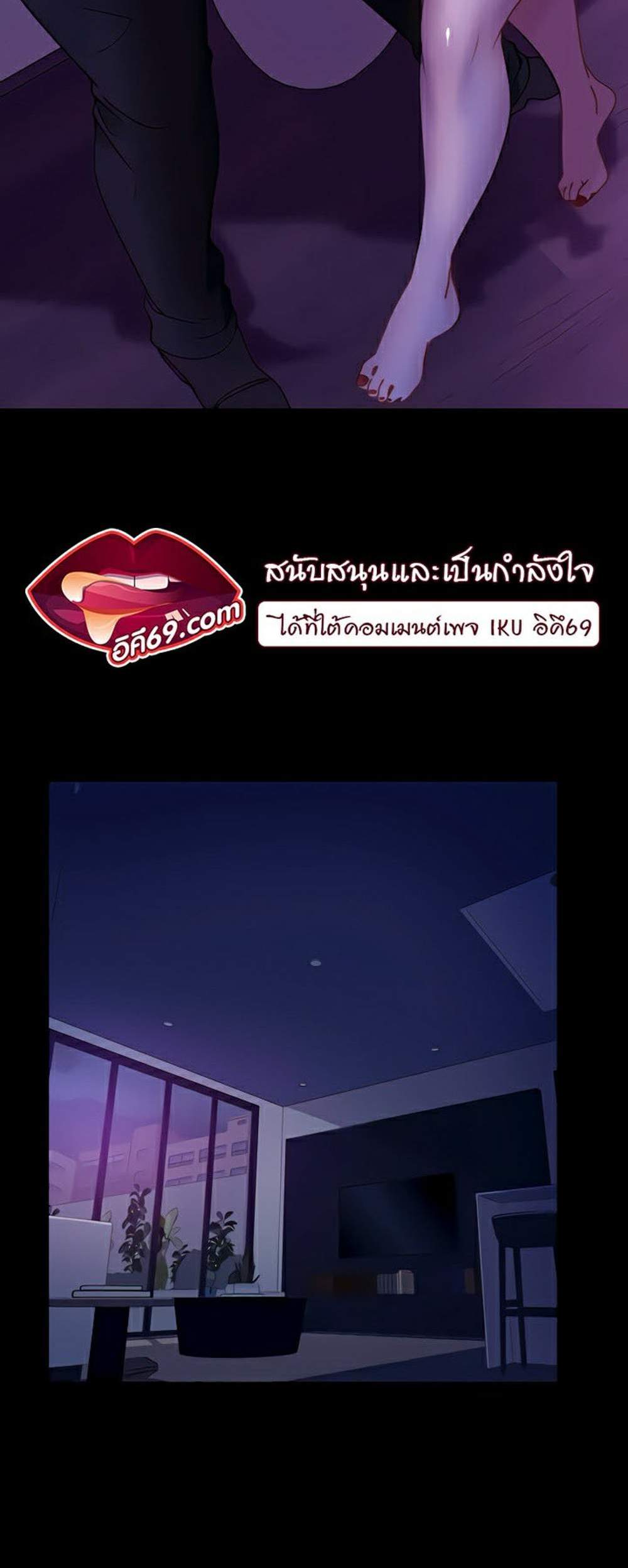 Marriage Agency Review แปลไทย