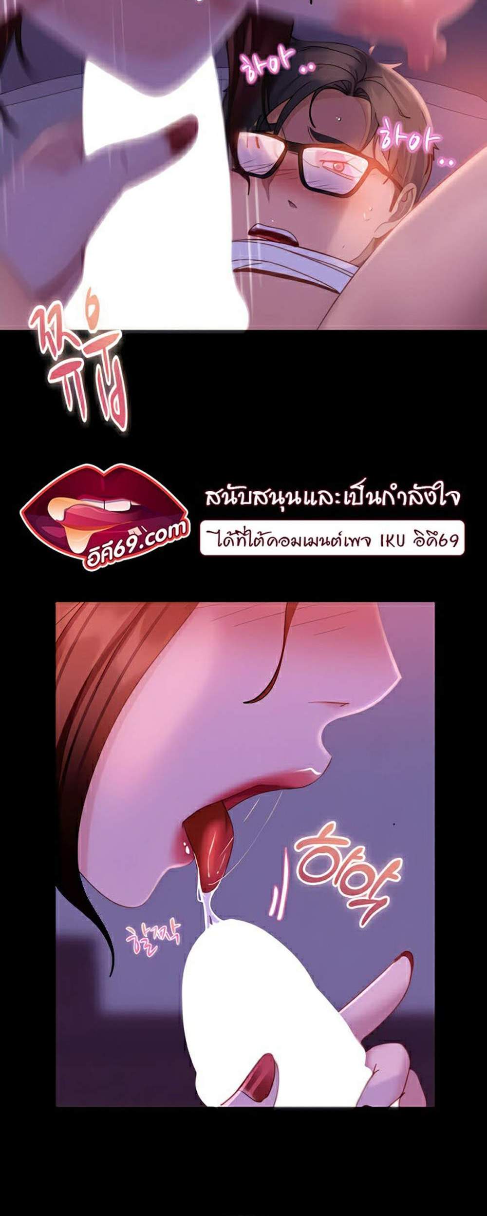 Marriage Agency Review แปลไทย