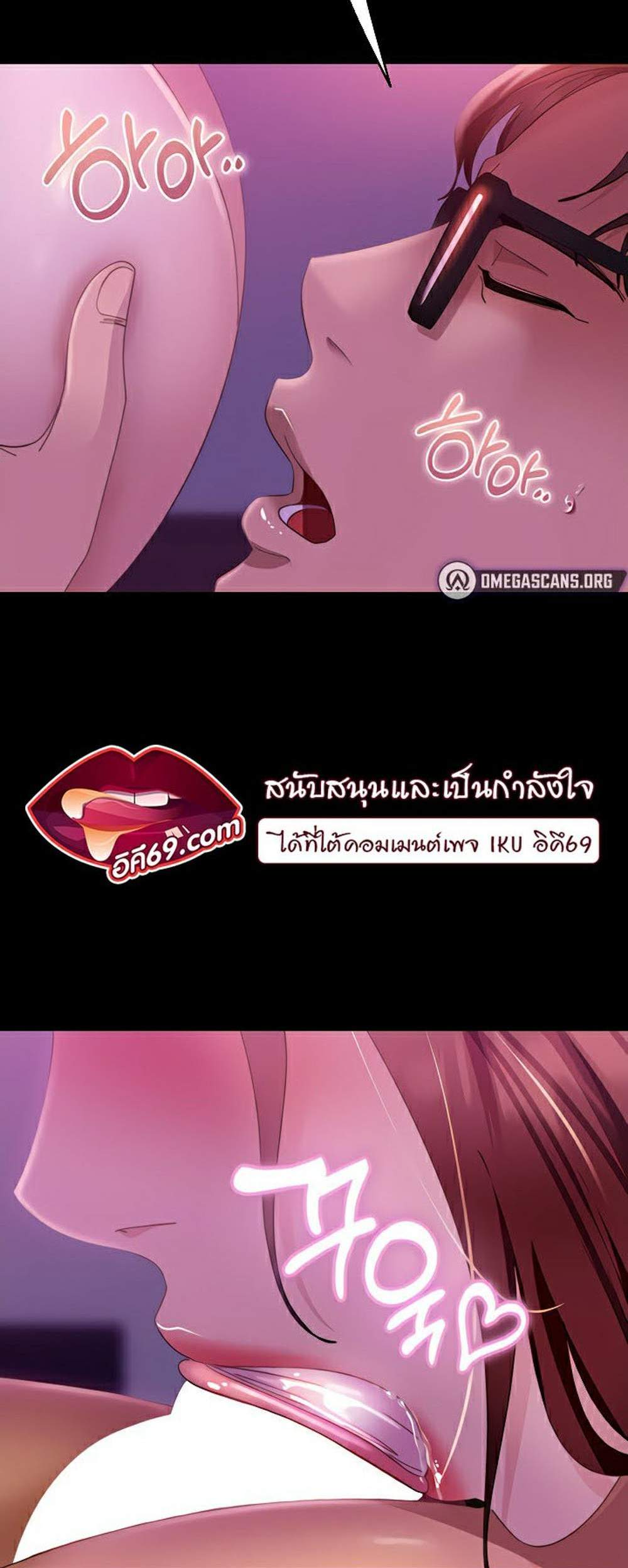 Marriage Agency Review แปลไทย
