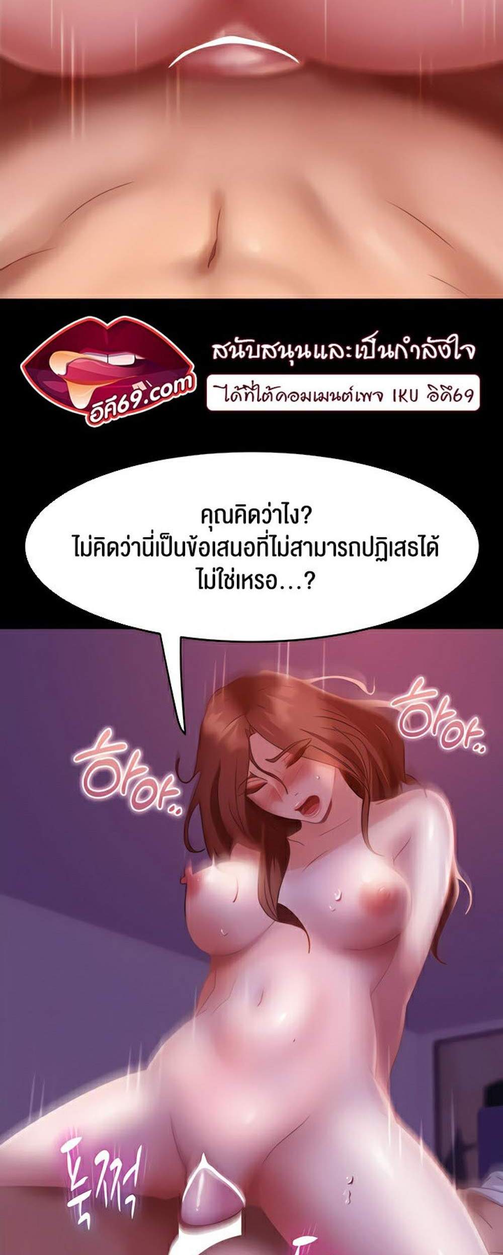Marriage Agency Review แปลไทย