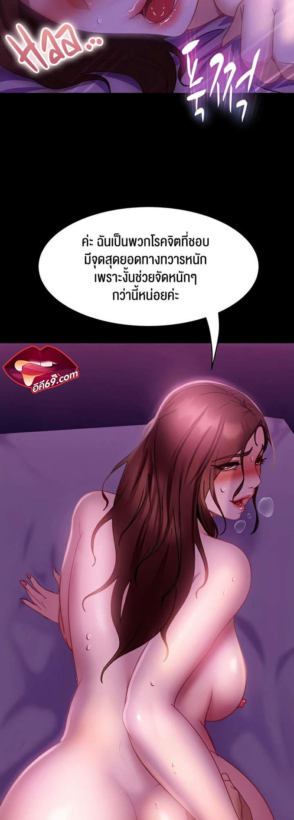 Marriage Agency Review แปลไทย