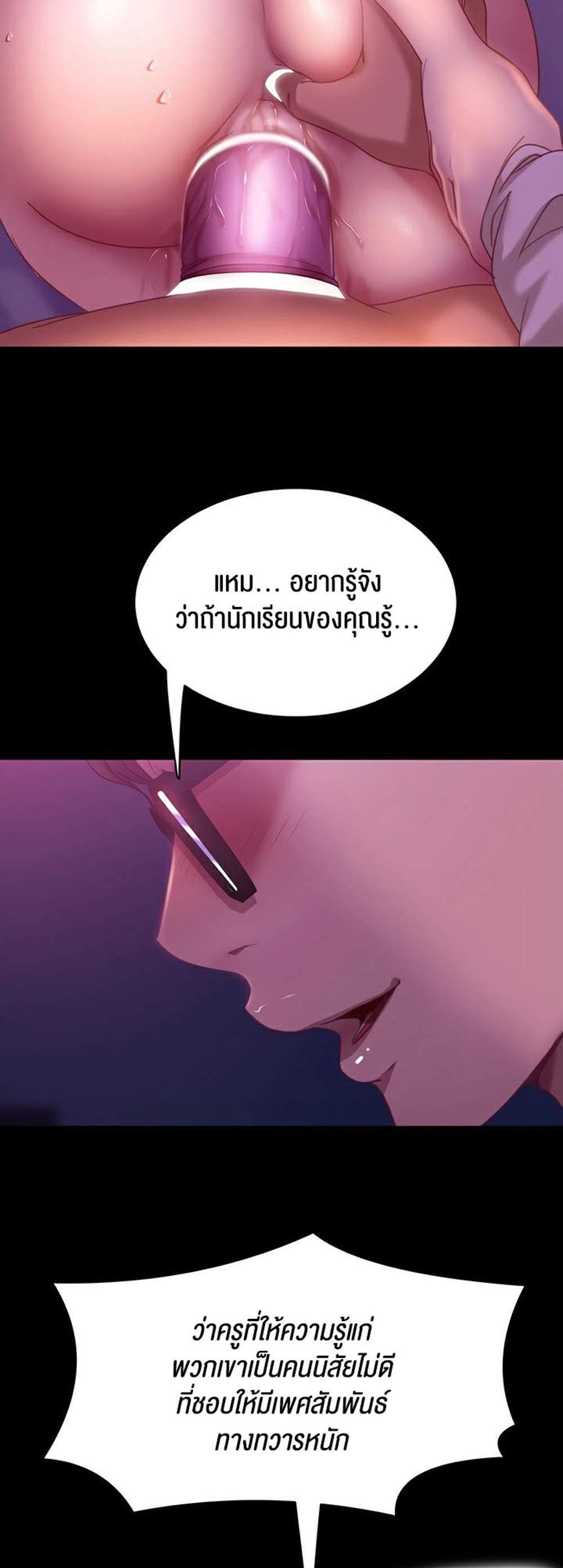 Marriage Agency Review แปลไทย
