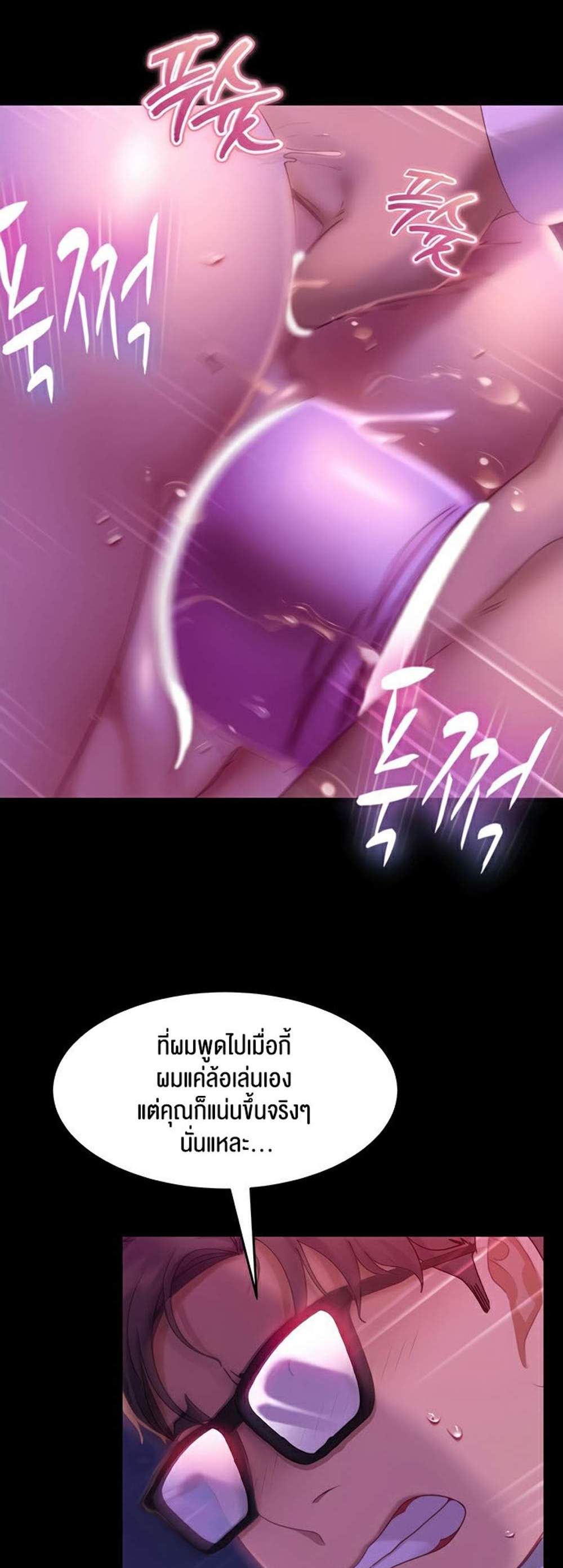 Marriage Agency Review แปลไทย