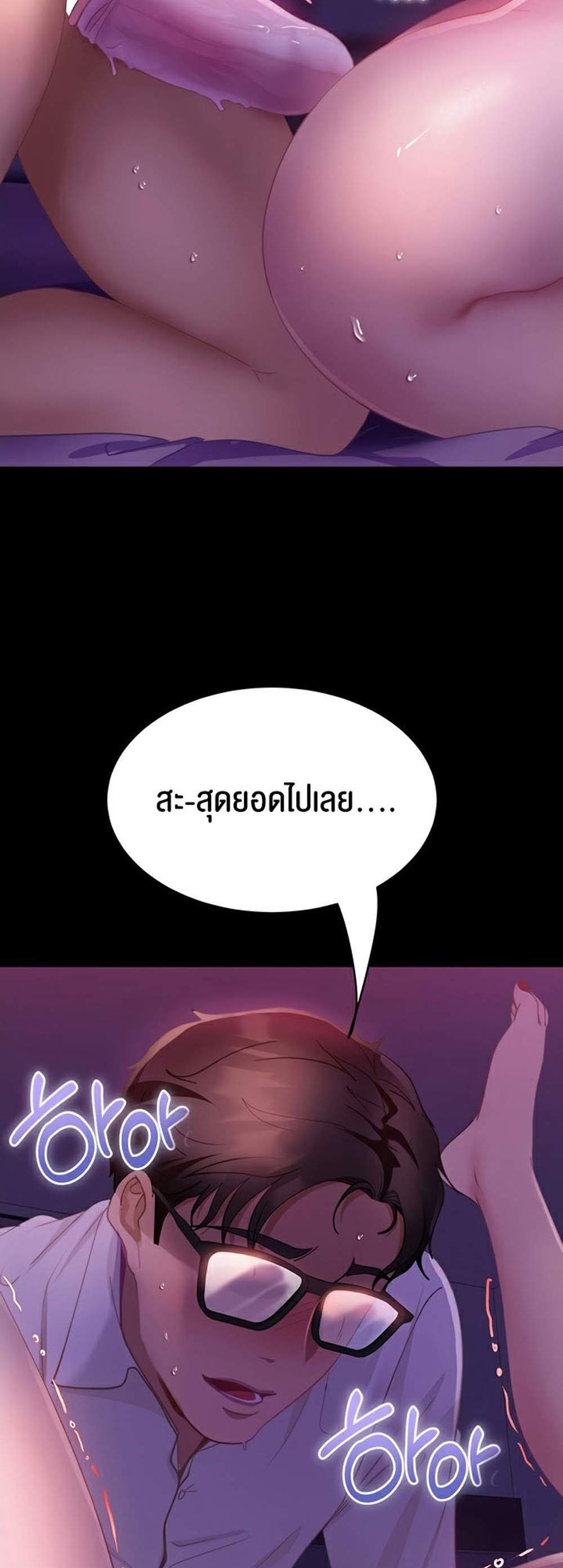 Marriage Agency Review แปลไทย