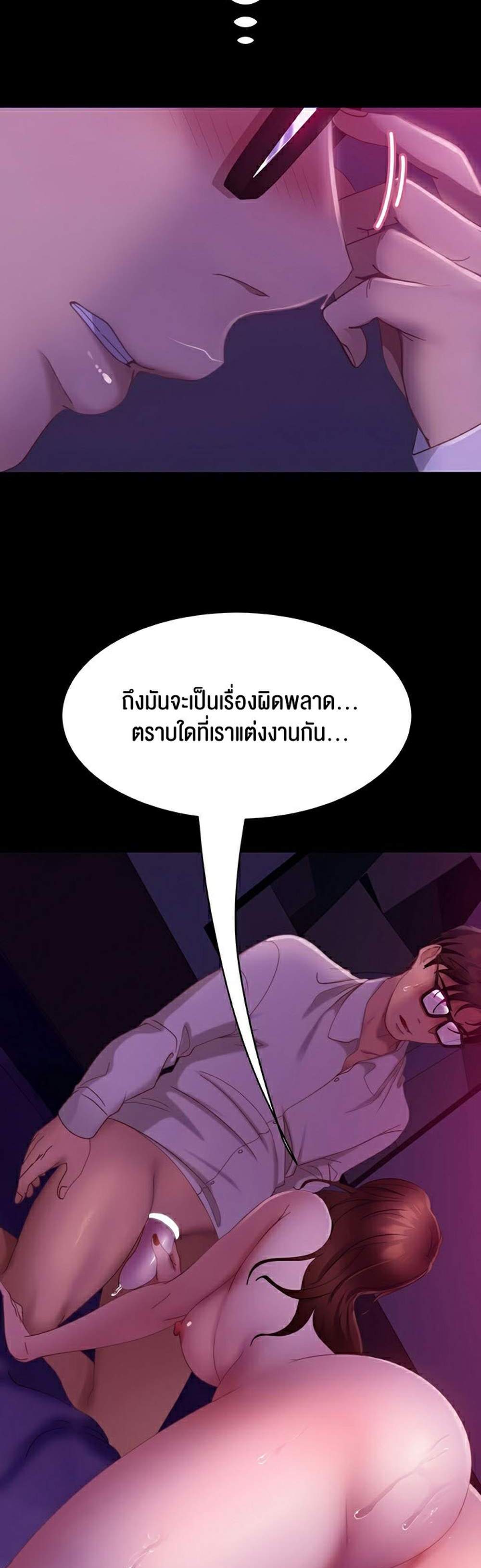 Marriage Agency Review แปลไทย