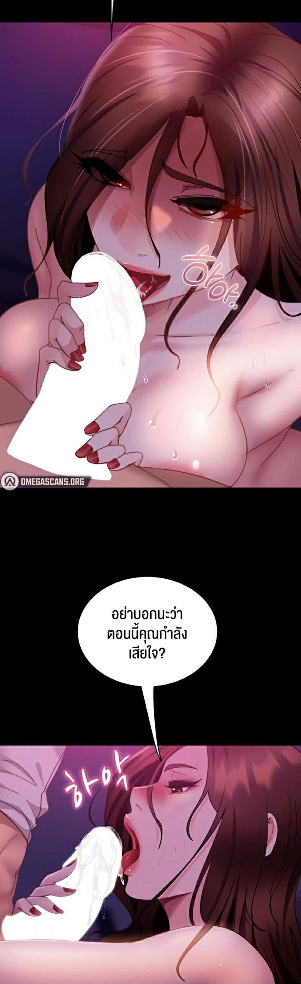 Marriage Agency Review แปลไทย