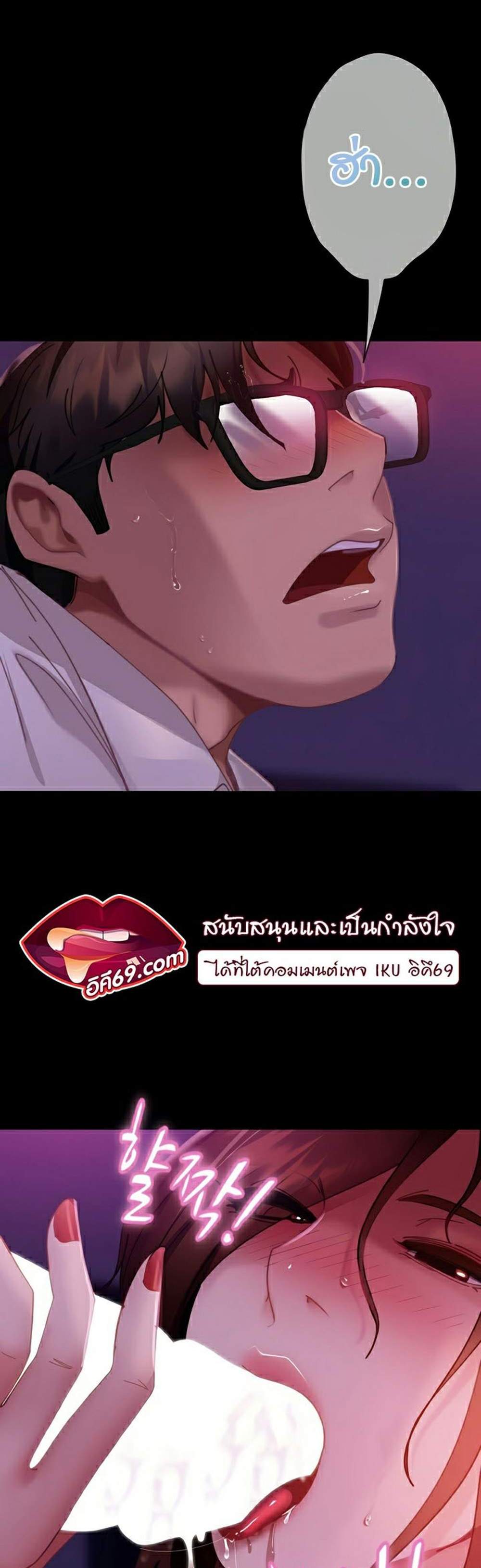 Marriage Agency Review แปลไทย