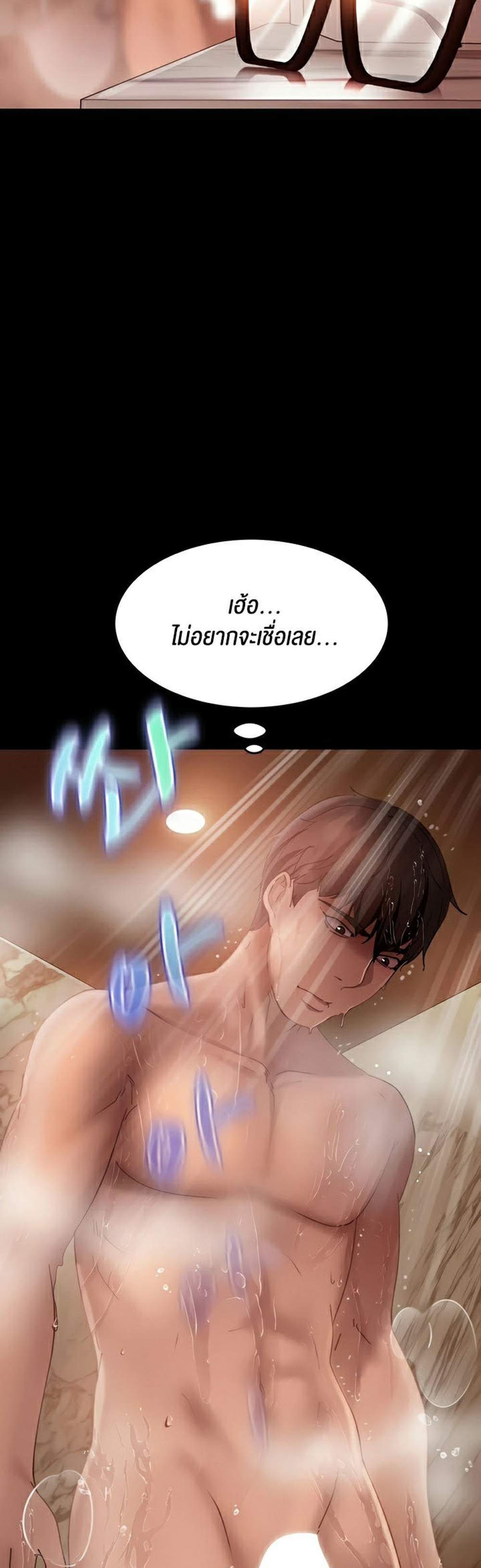 Marriage Agency Review แปลไทย