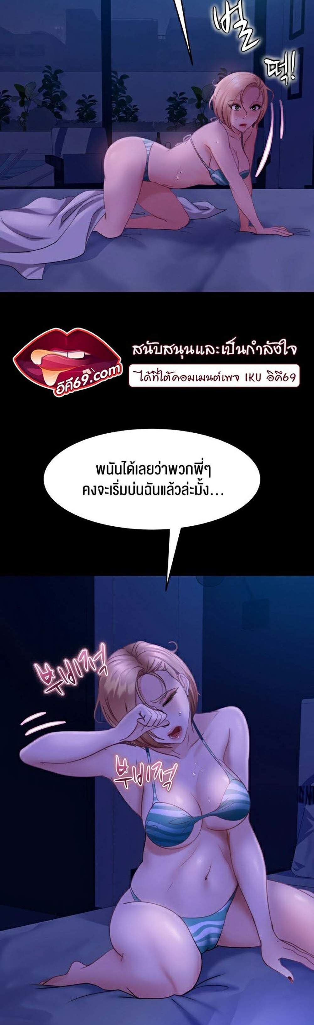 Marriage Agency Review แปลไทย