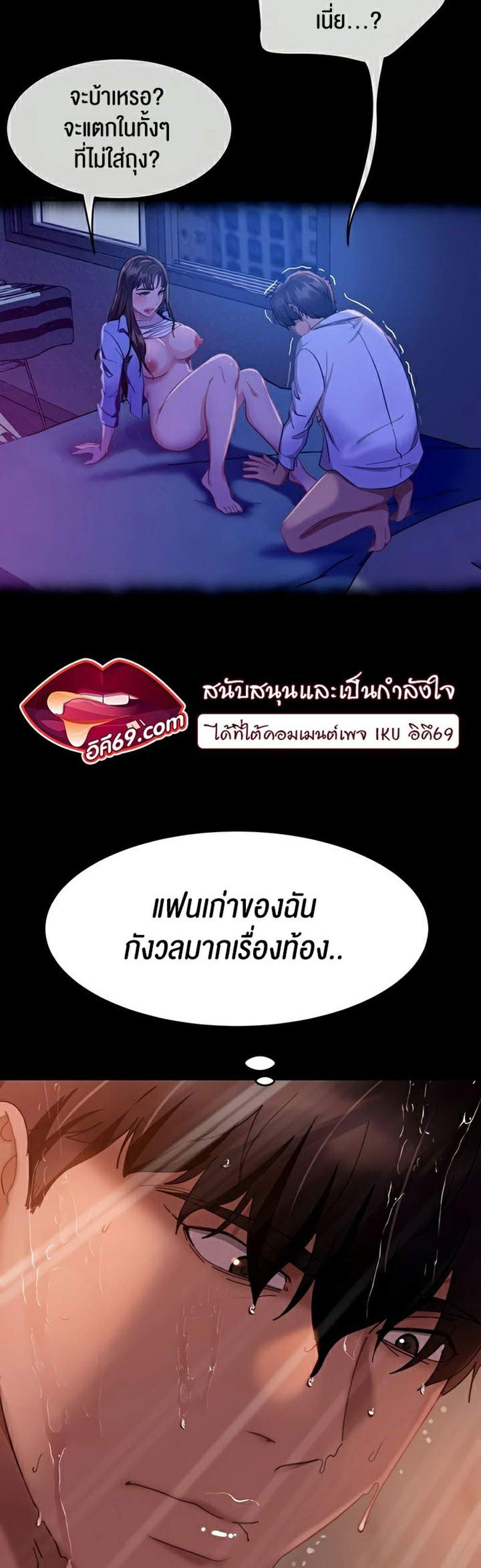 Marriage Agency Review แปลไทย