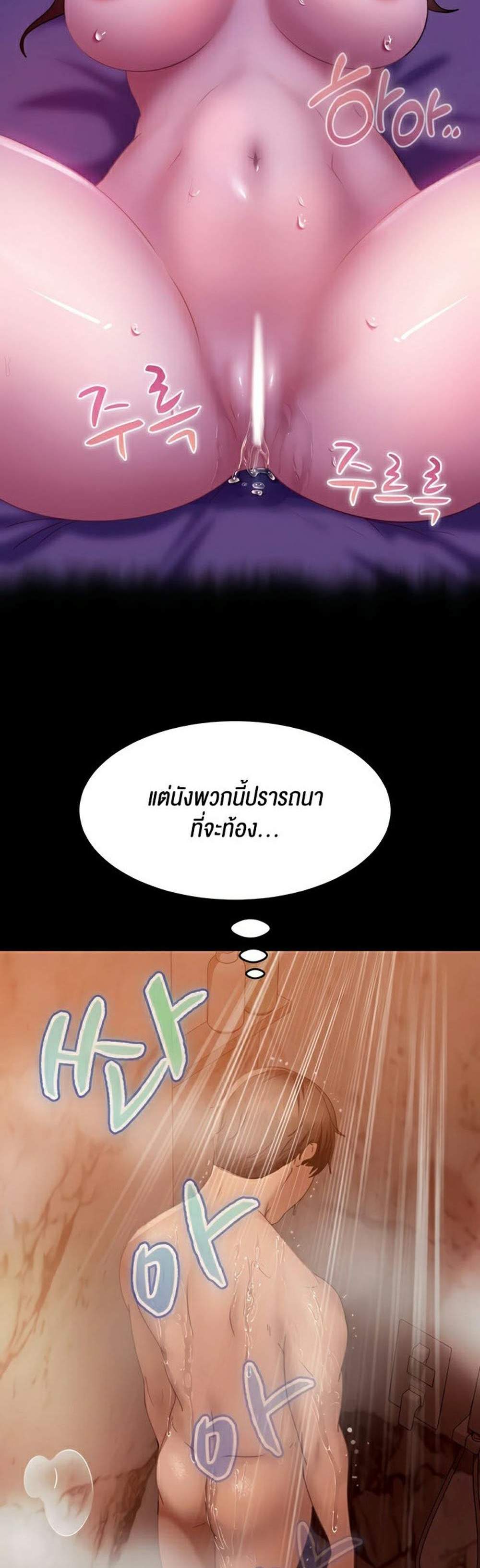 Marriage Agency Review แปลไทย