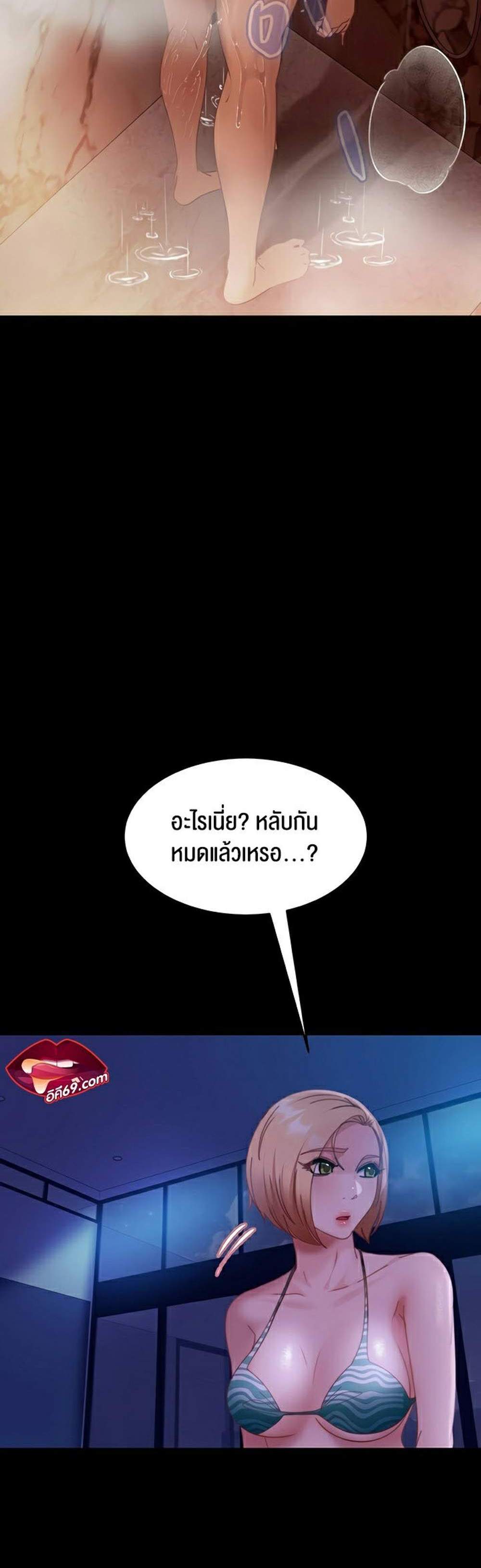Marriage Agency Review แปลไทย