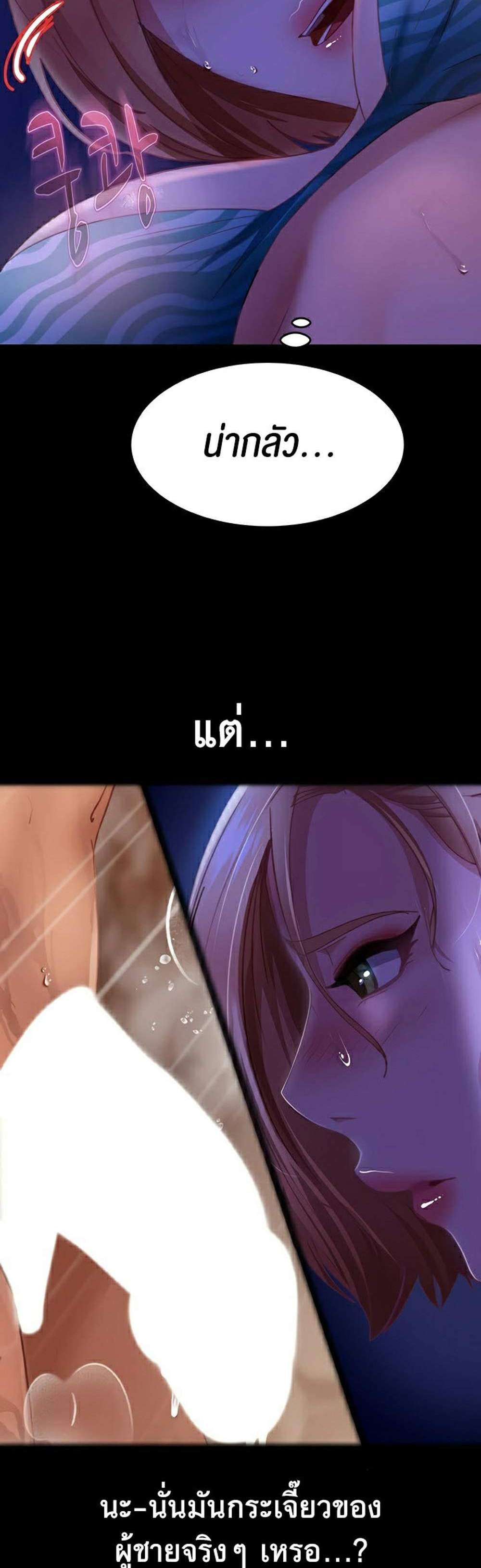 Marriage Agency Review แปลไทย