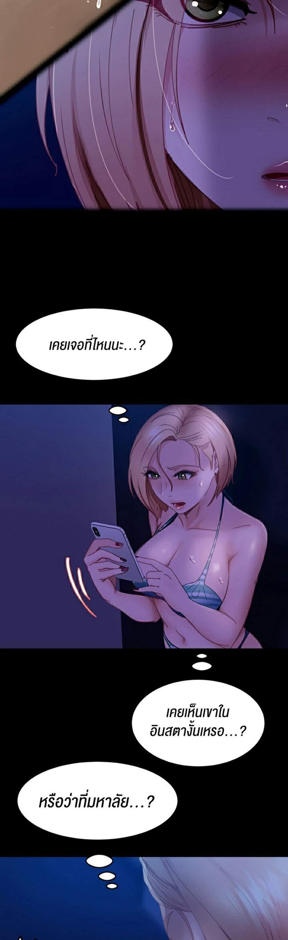 Marriage Agency Review แปลไทย
