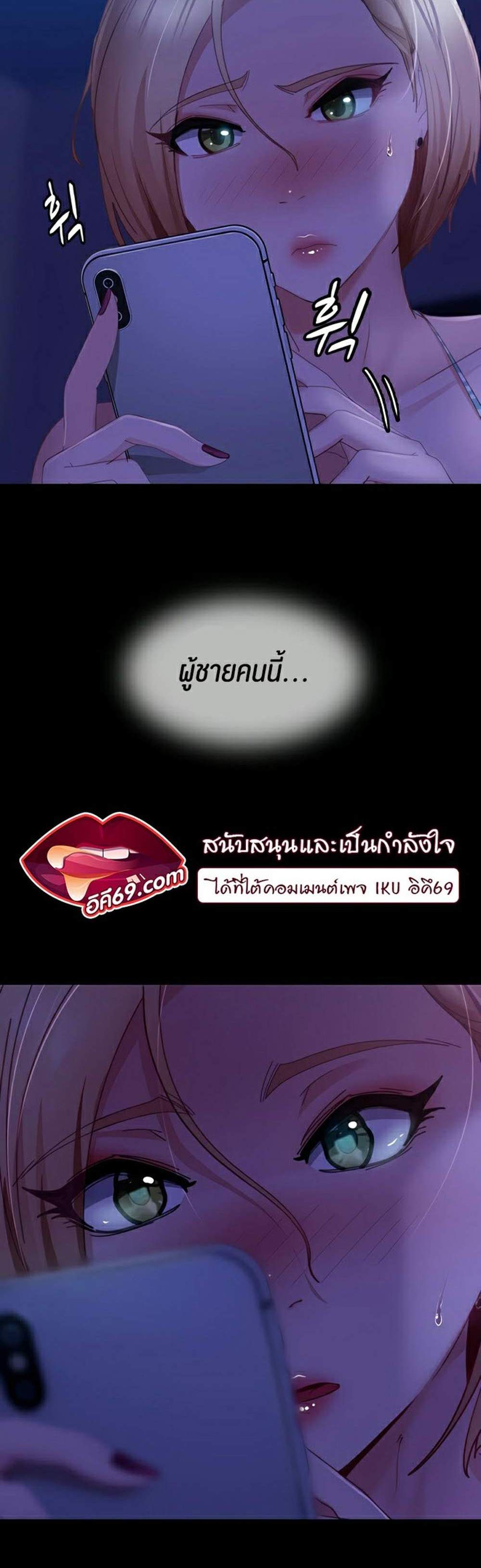 Marriage Agency Review แปลไทย