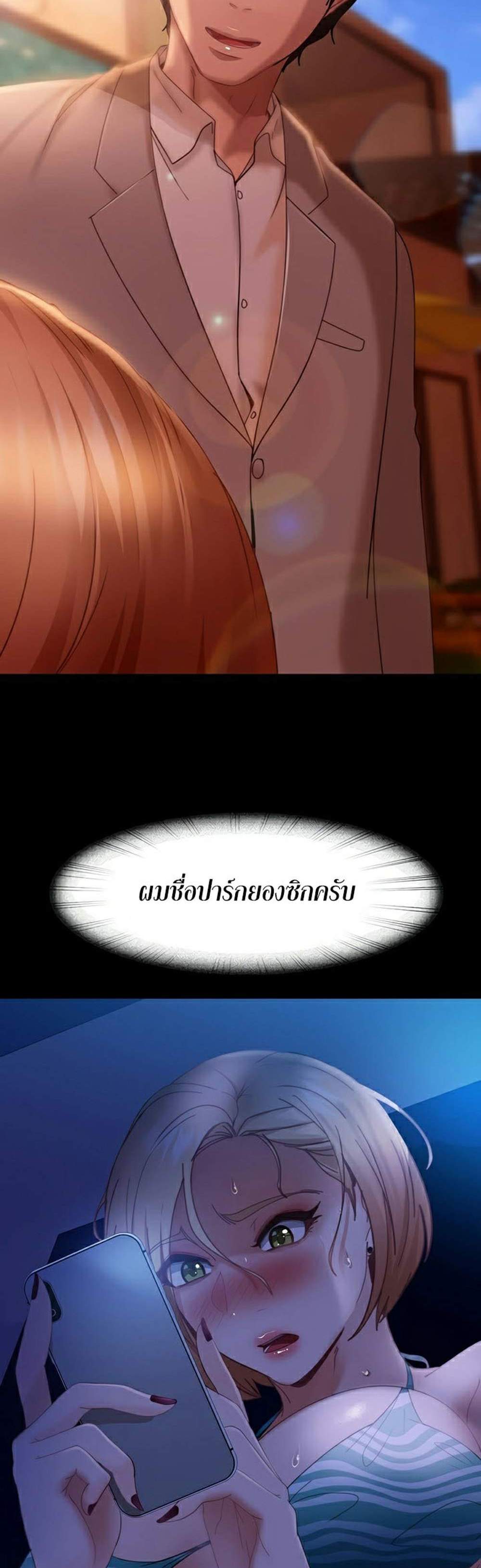 Marriage Agency Review แปลไทย