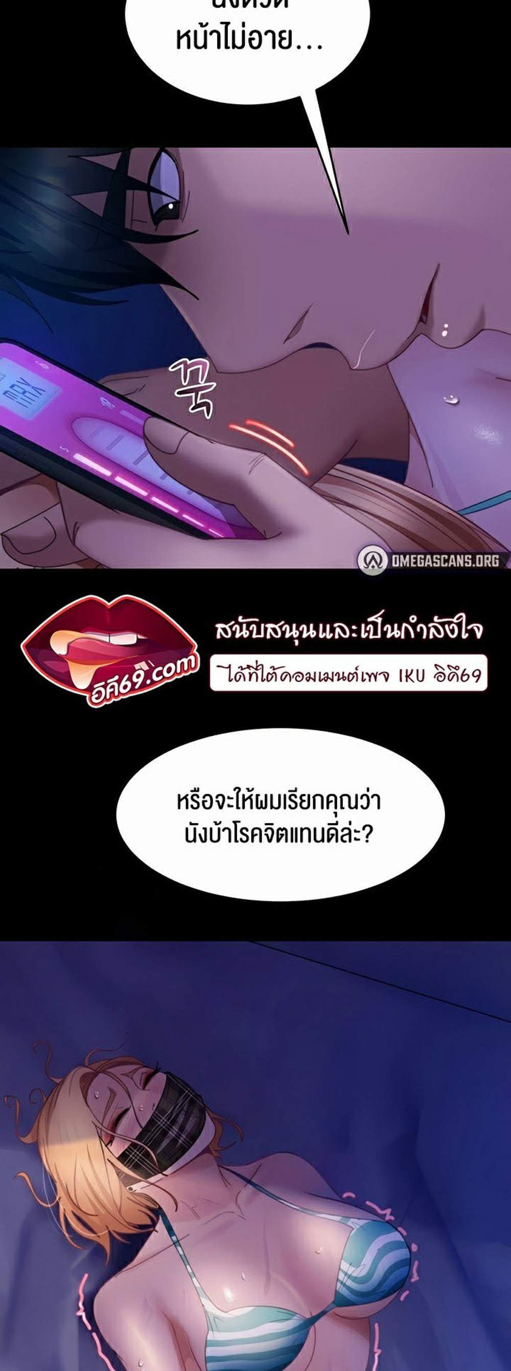 Marriage Agency Review แปลไทย