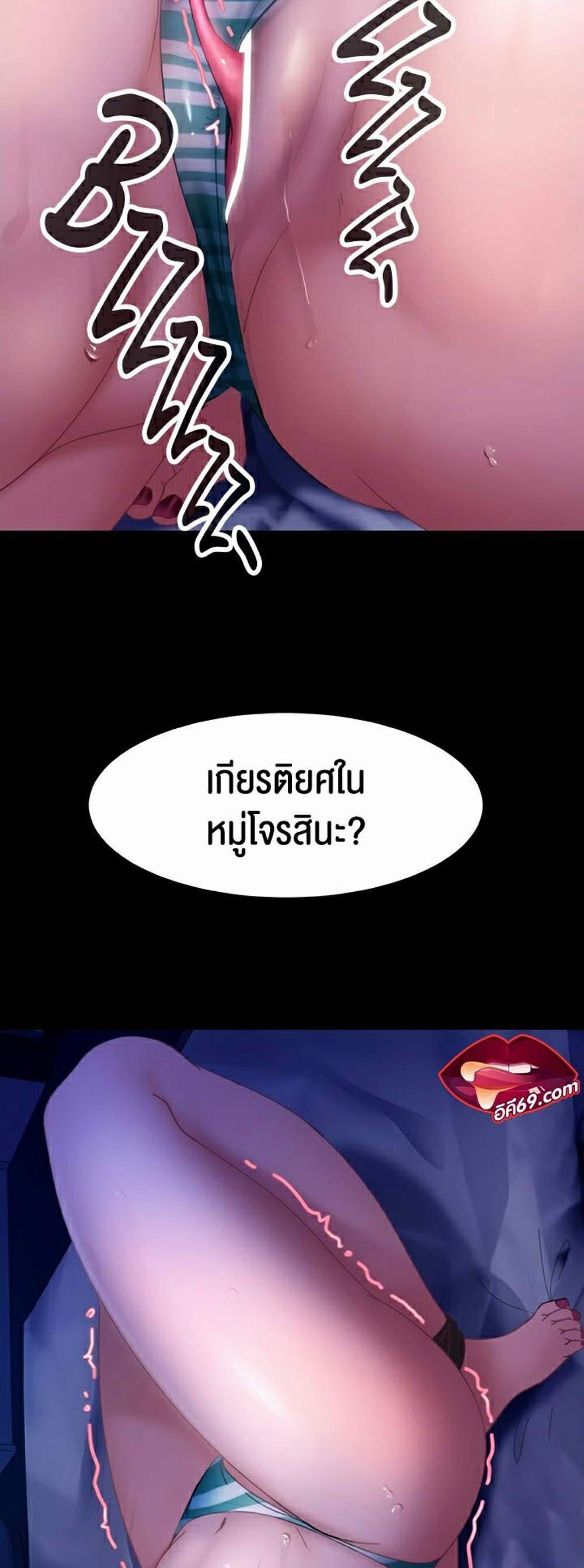 Marriage Agency Review แปลไทย