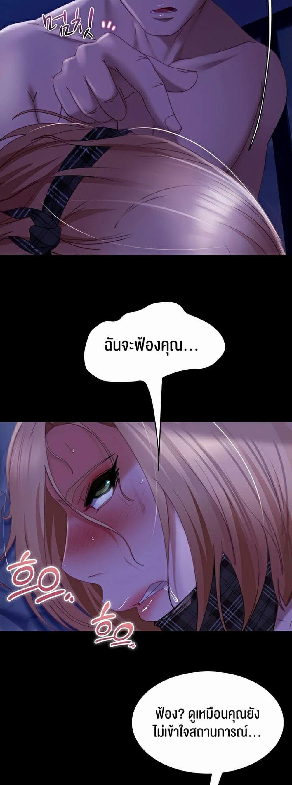 Marriage Agency Review แปลไทย