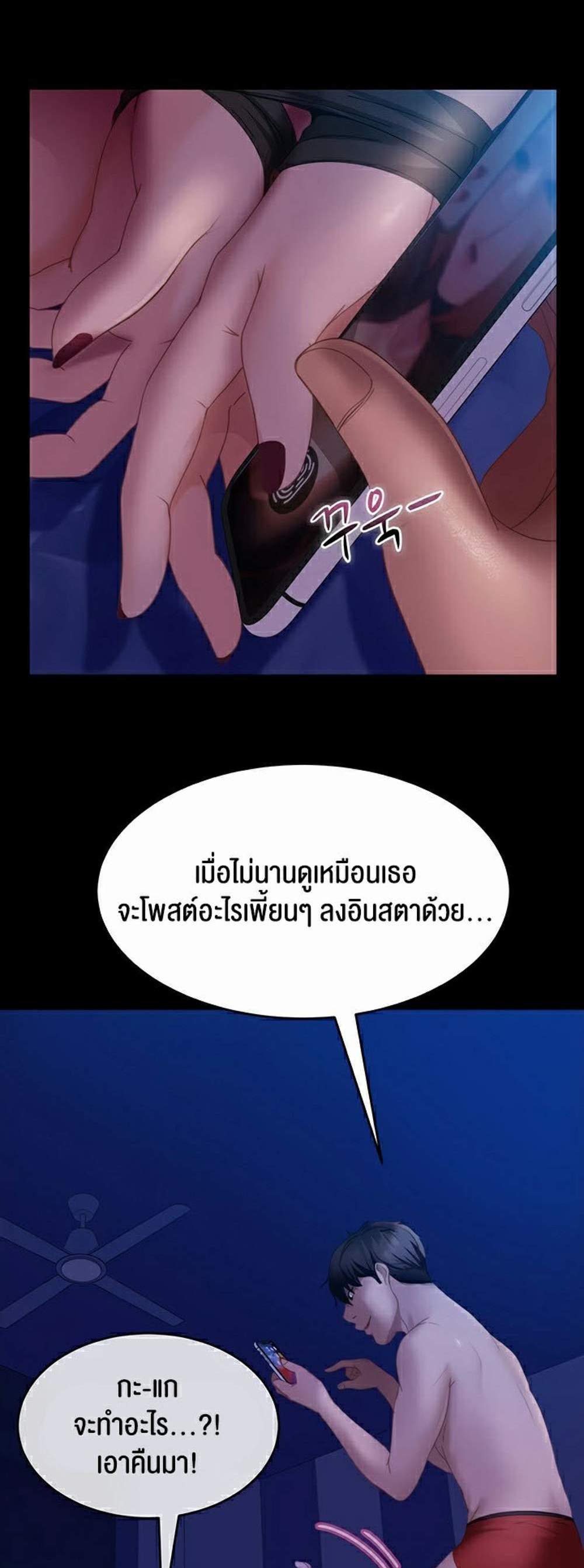 Marriage Agency Review แปลไทย
