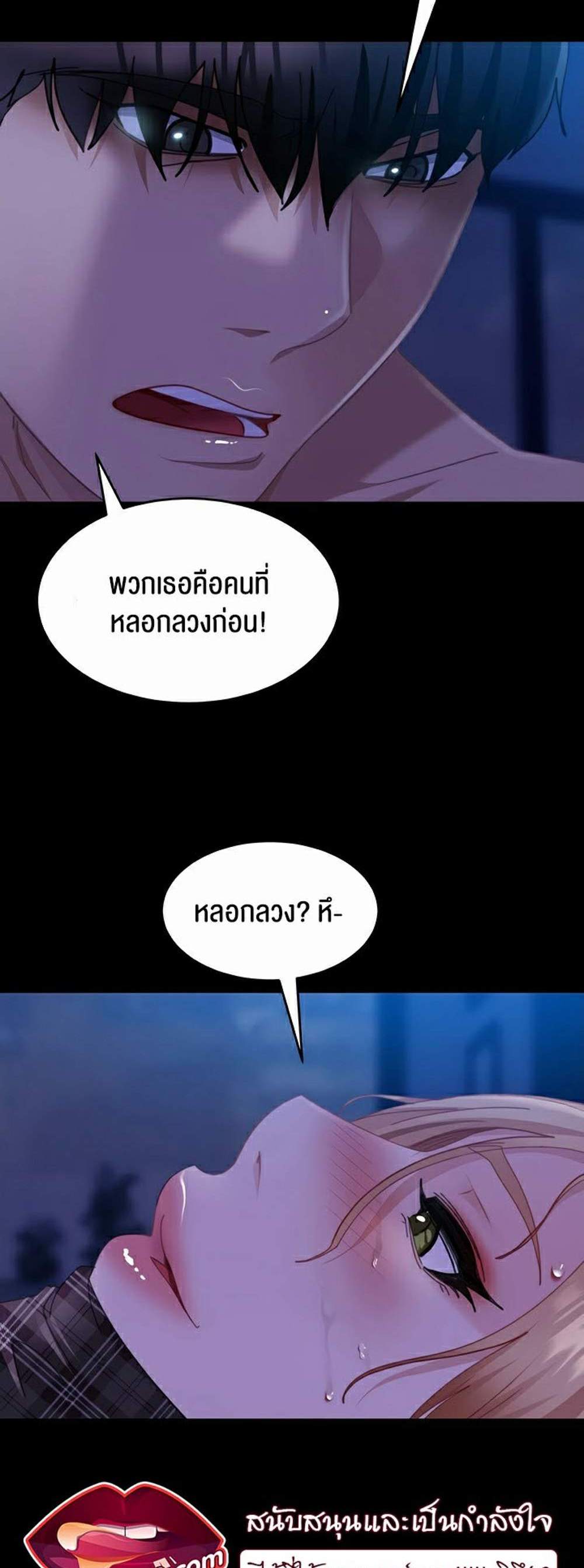 Marriage Agency Review แปลไทย