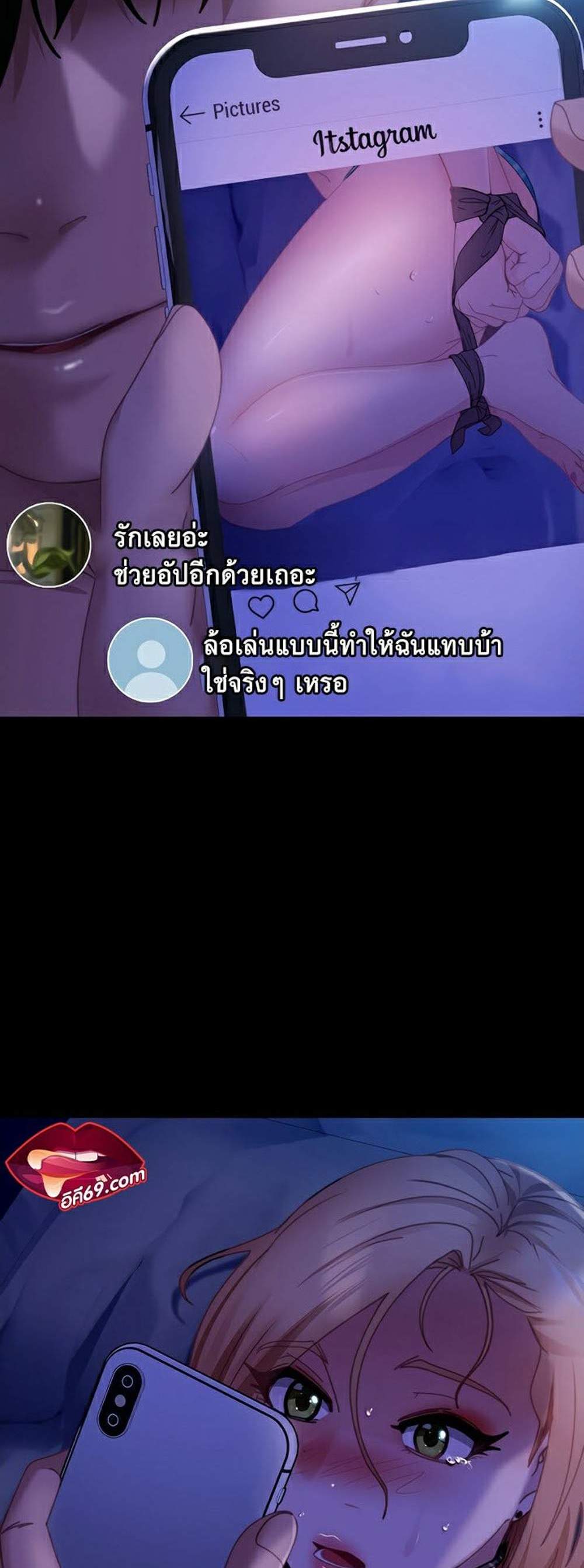 Marriage Agency Review แปลไทย