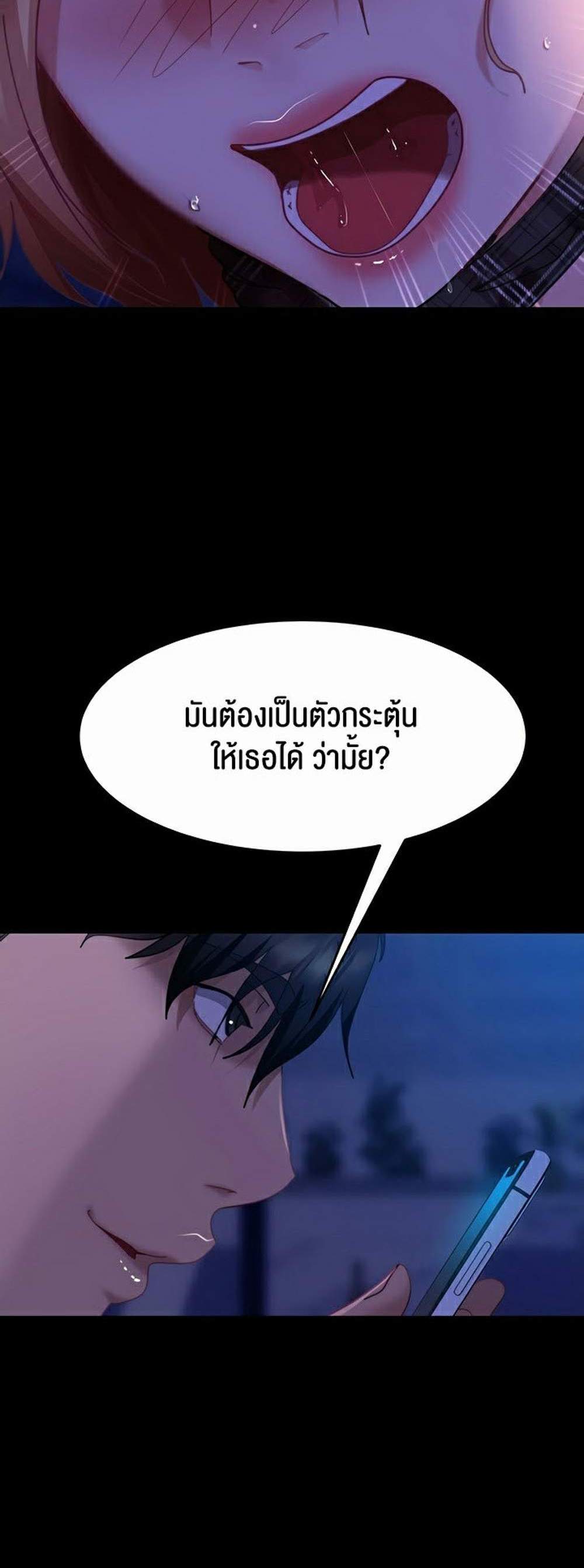 Marriage Agency Review แปลไทย