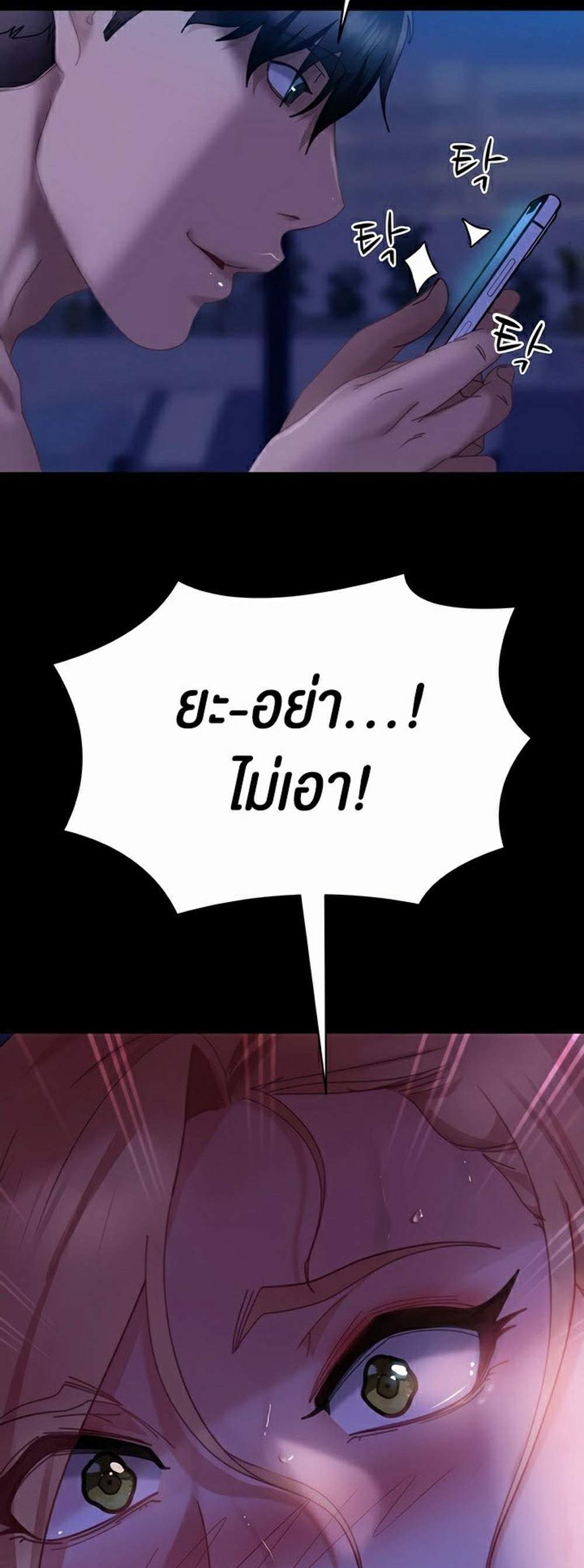 Marriage Agency Review แปลไทย