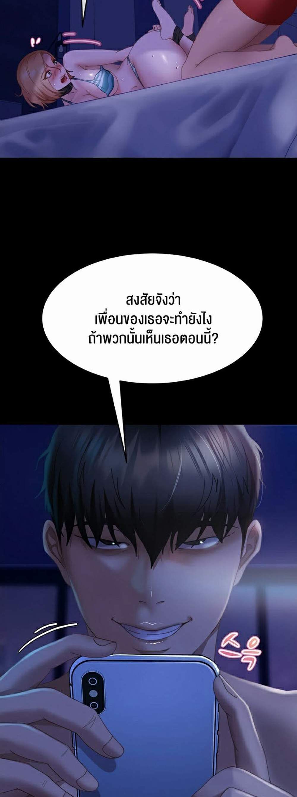 Marriage Agency Review แปลไทย