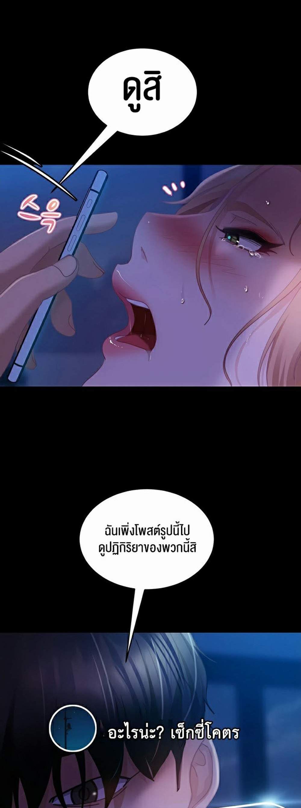 Marriage Agency Review แปลไทย