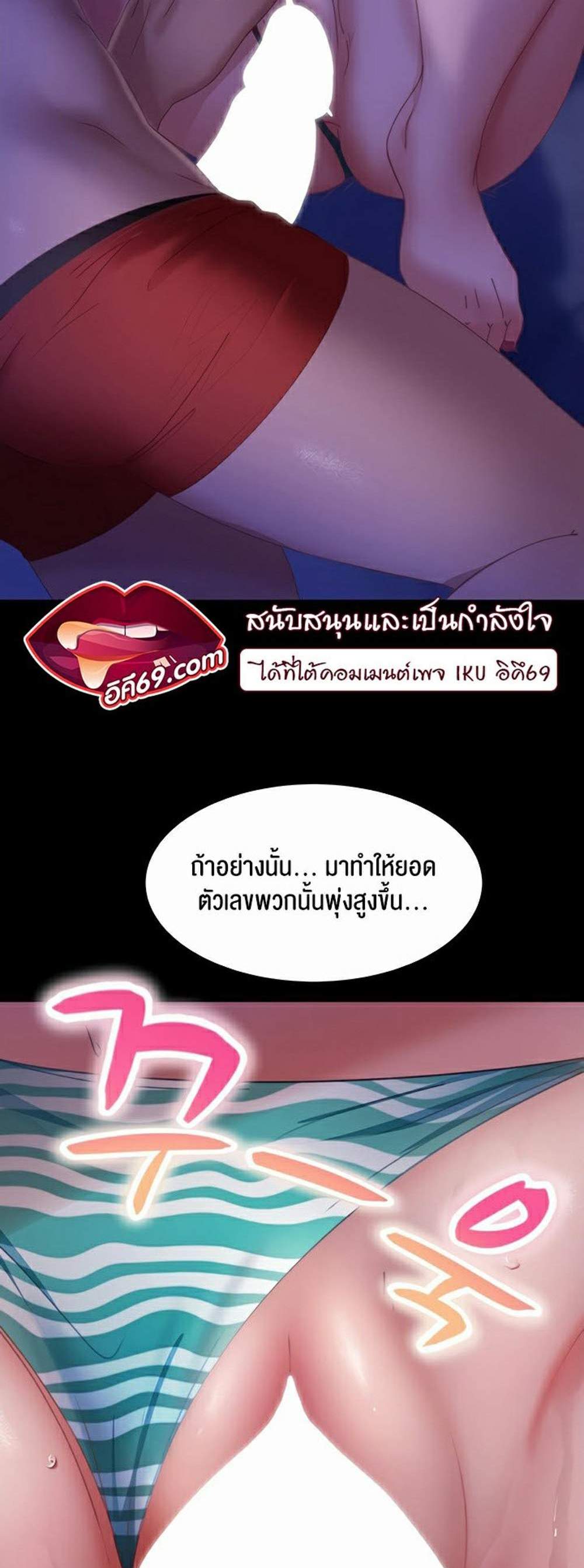 Marriage Agency Review แปลไทย